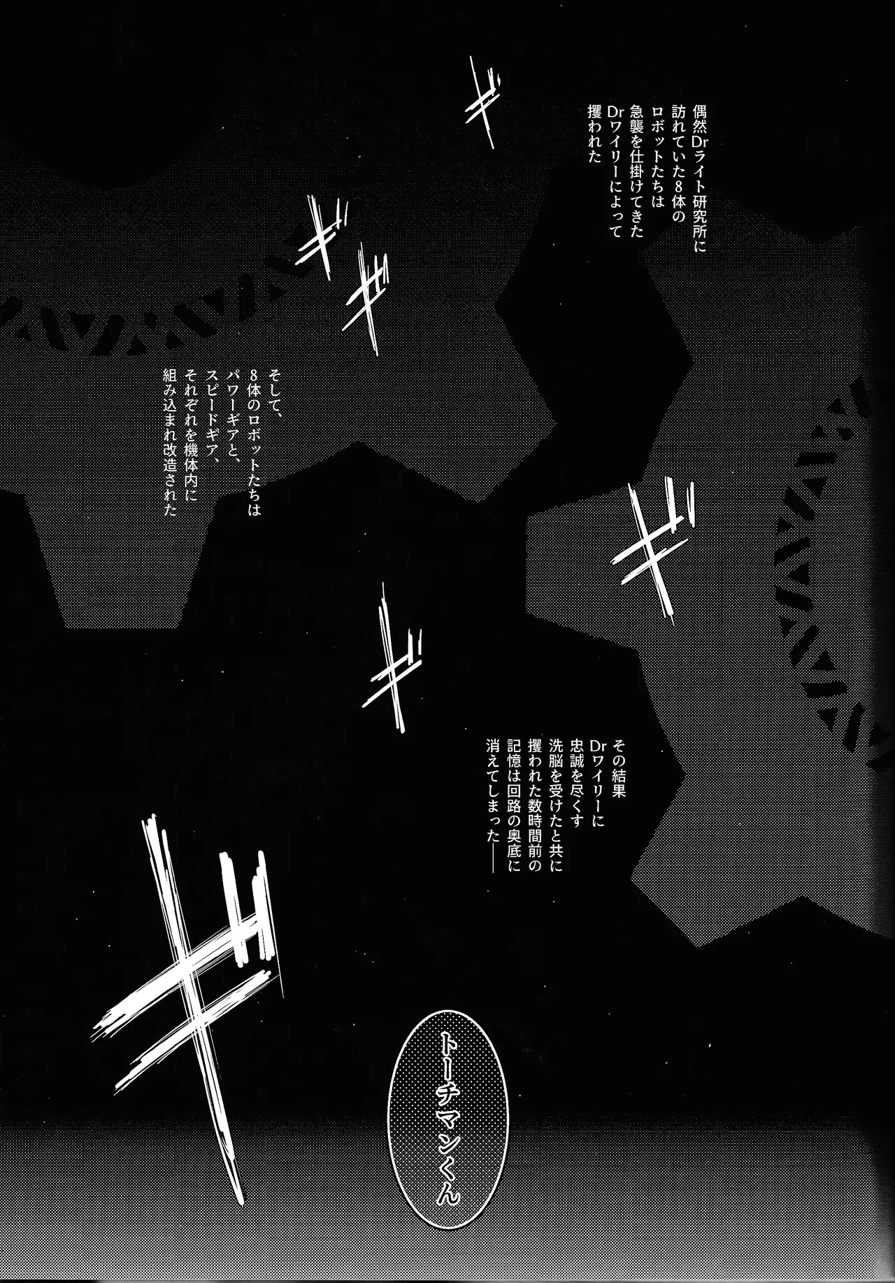 Thawed my mind. - page11