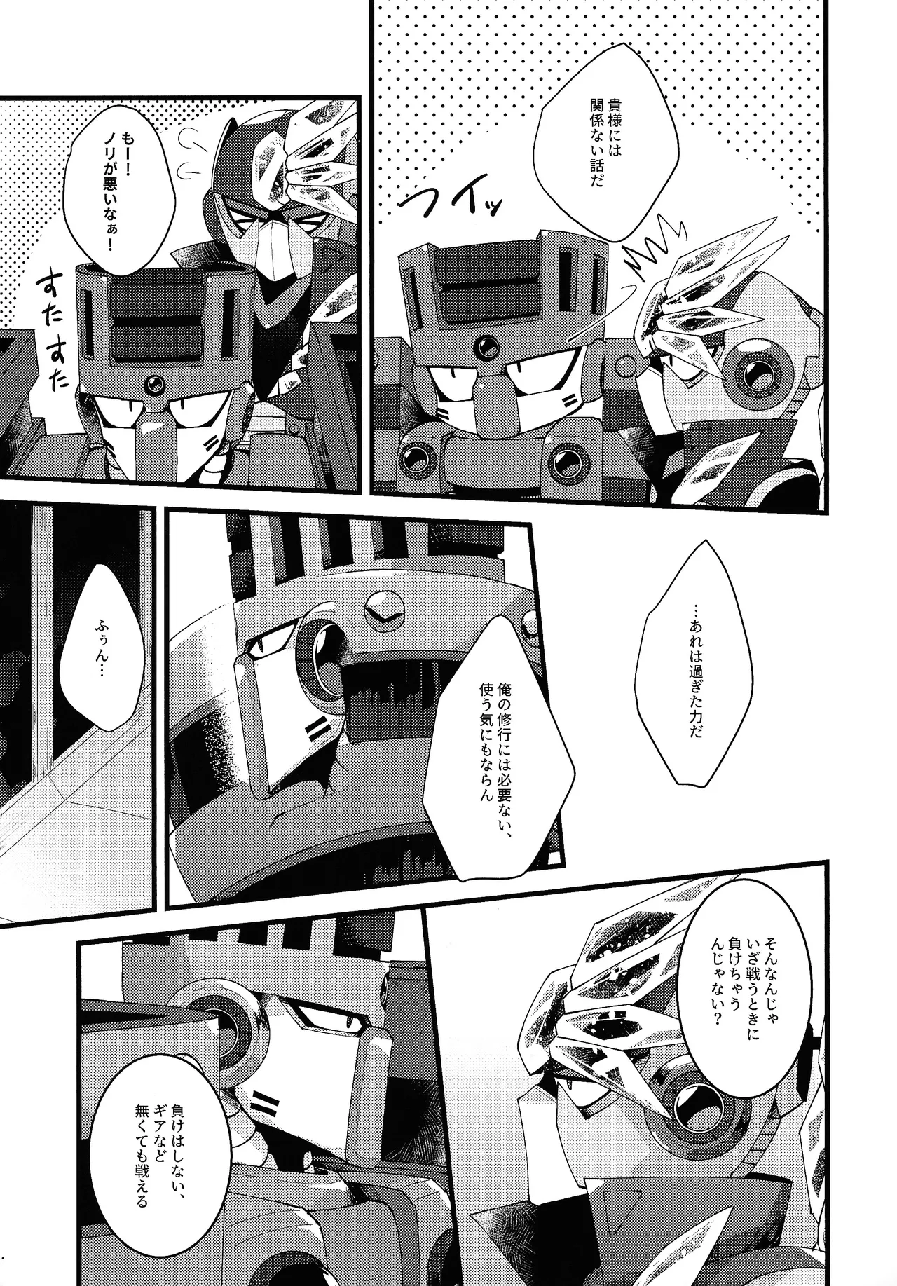 Thawed my mind. - page13