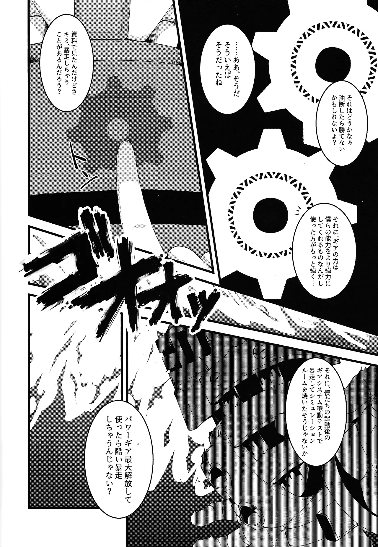 Thawed my mind. - page14