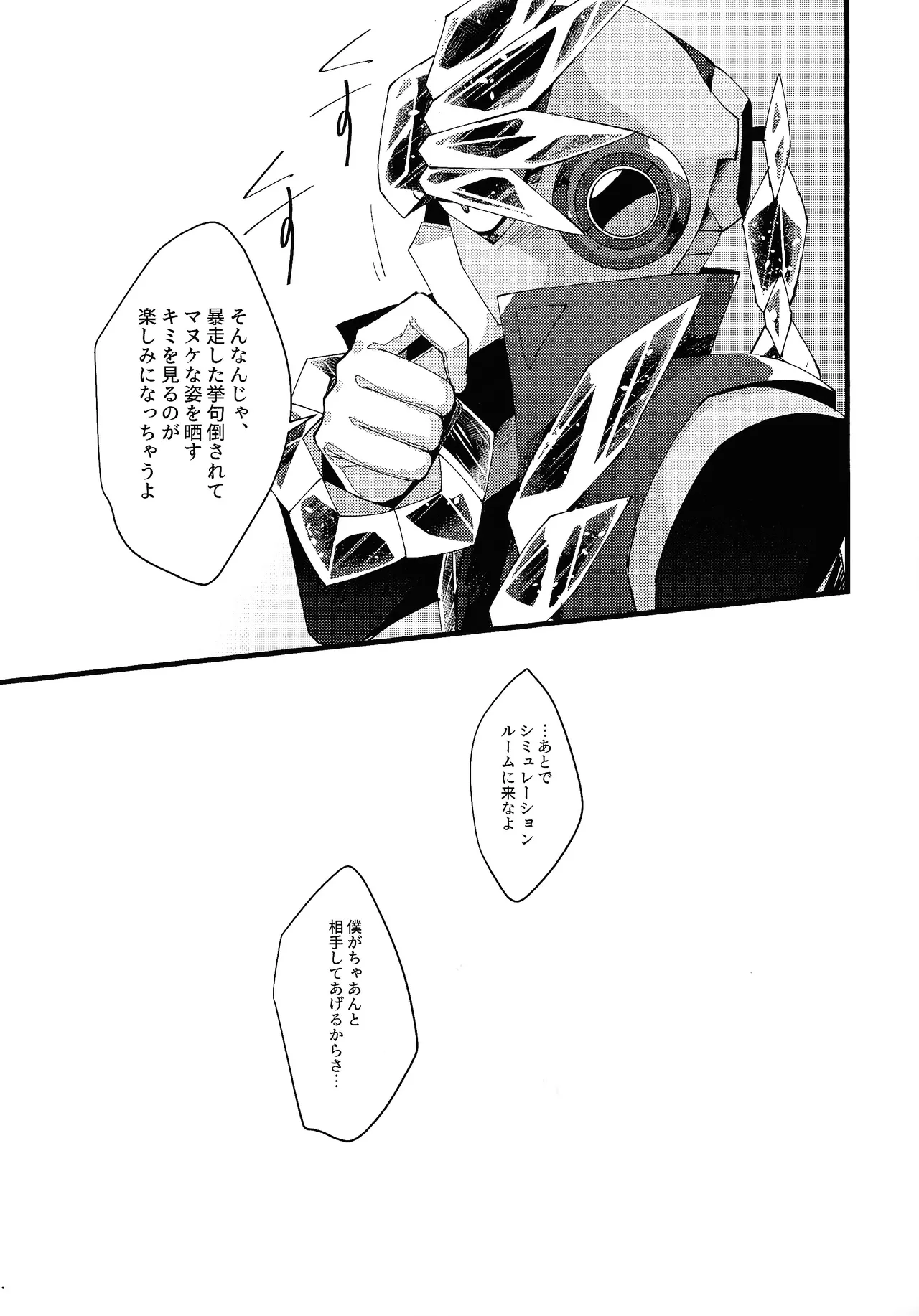 Thawed my mind. - page17