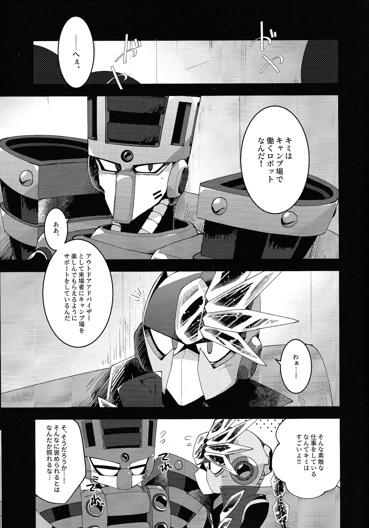 Thawed my mind. - page3