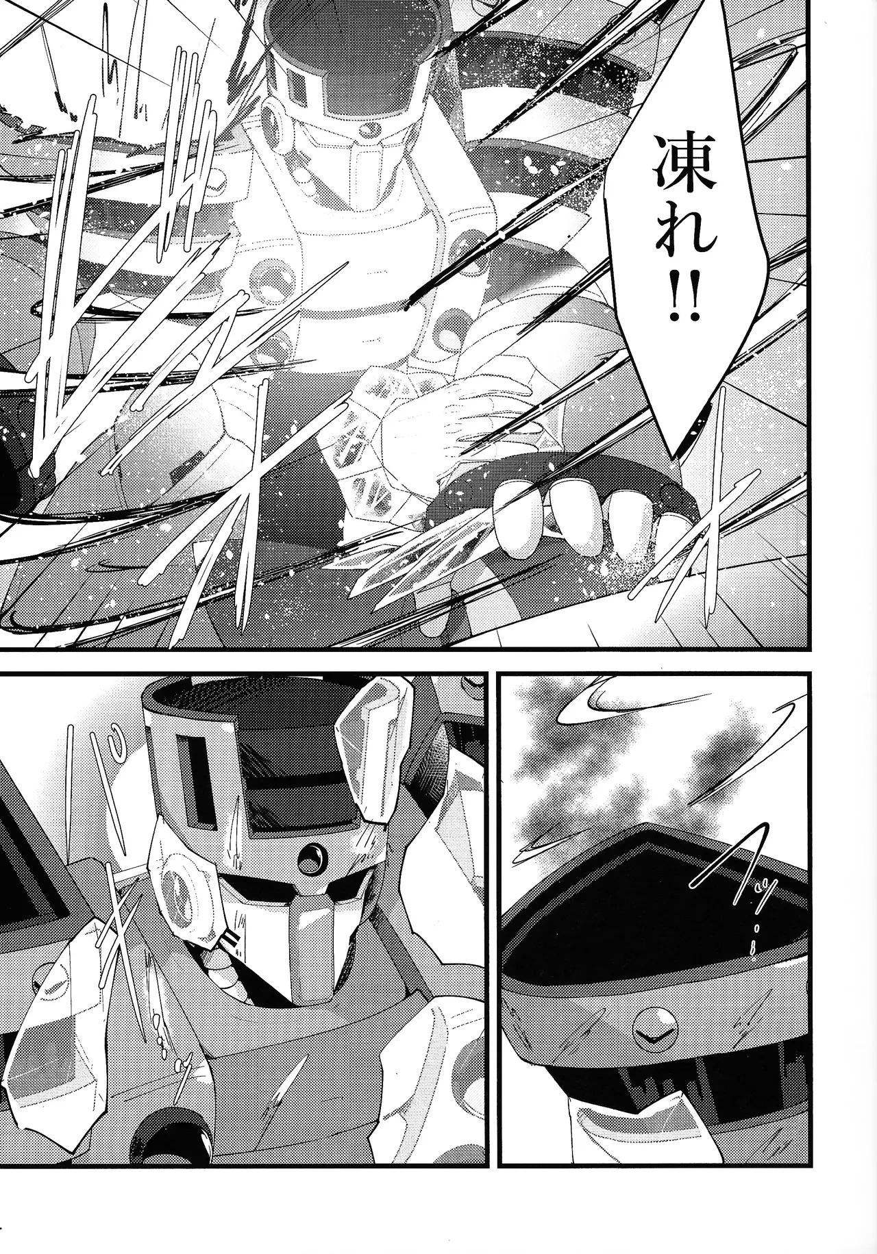 Thawed my mind. - page31
