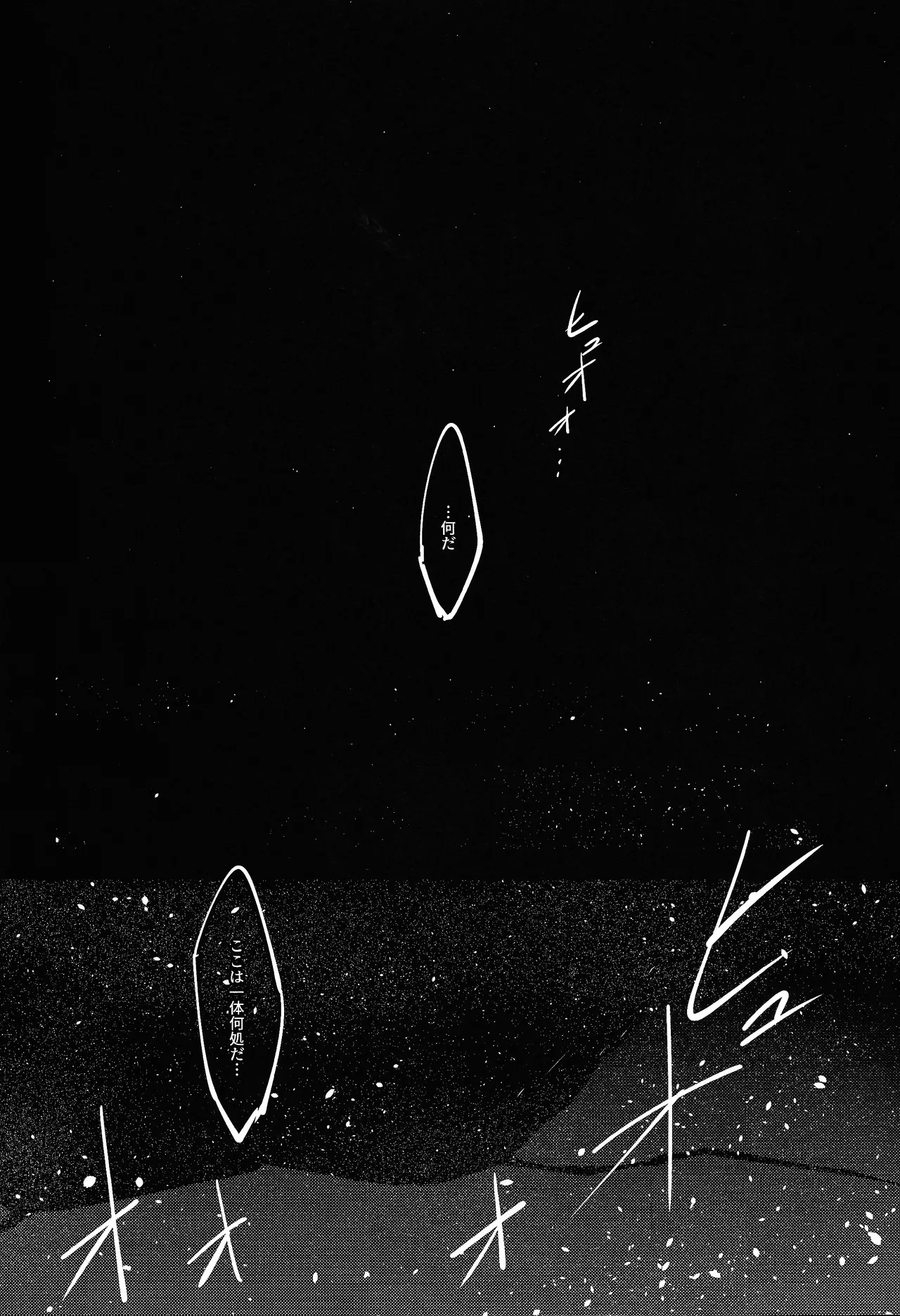 Thawed my mind. - page33