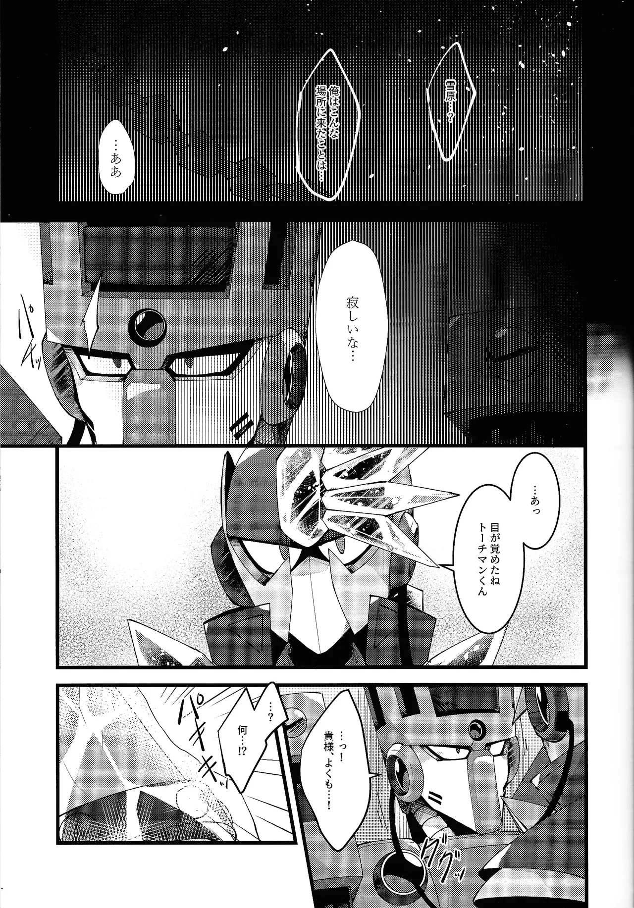 Thawed my mind. - page34