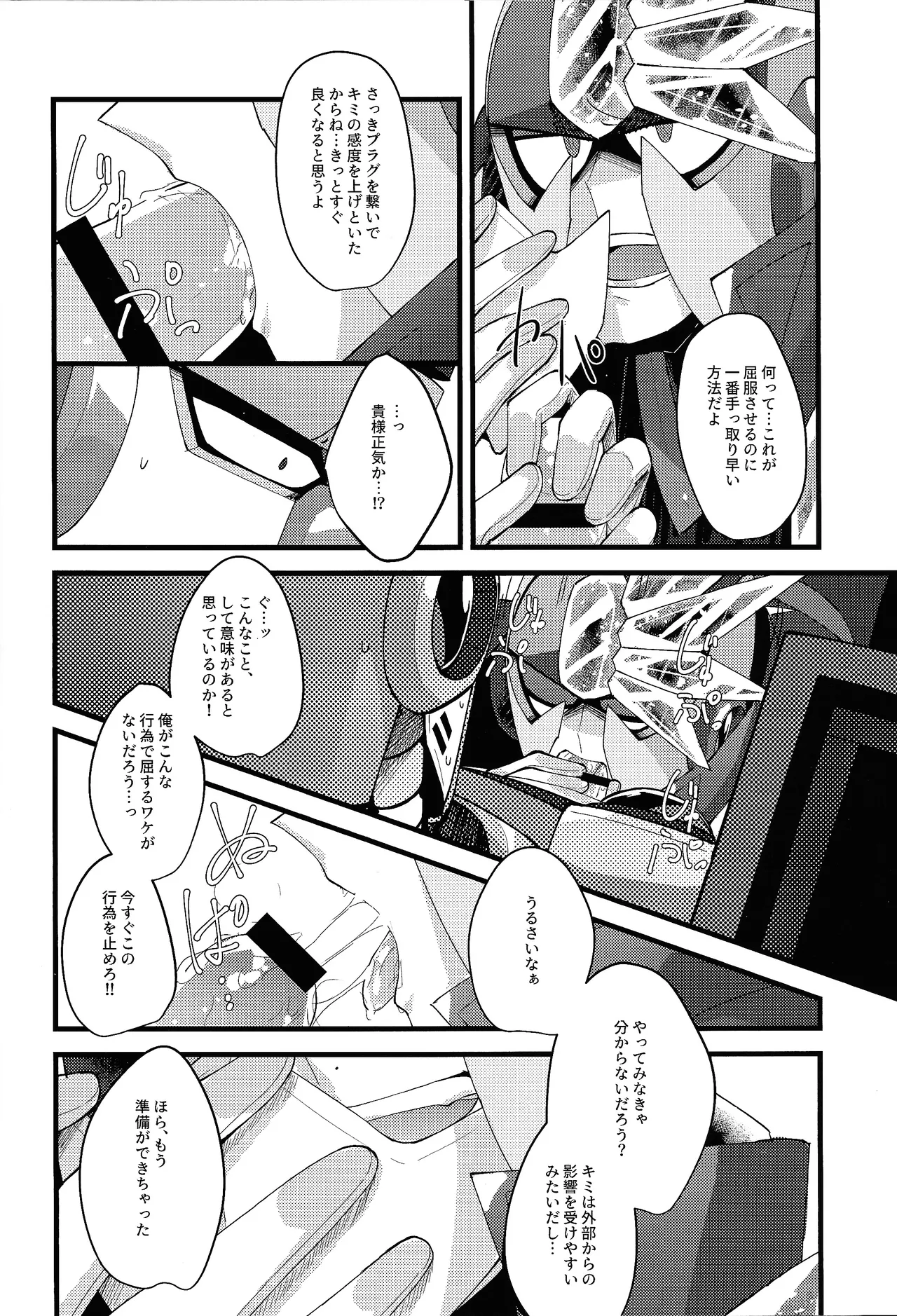 Thawed my mind. - page37