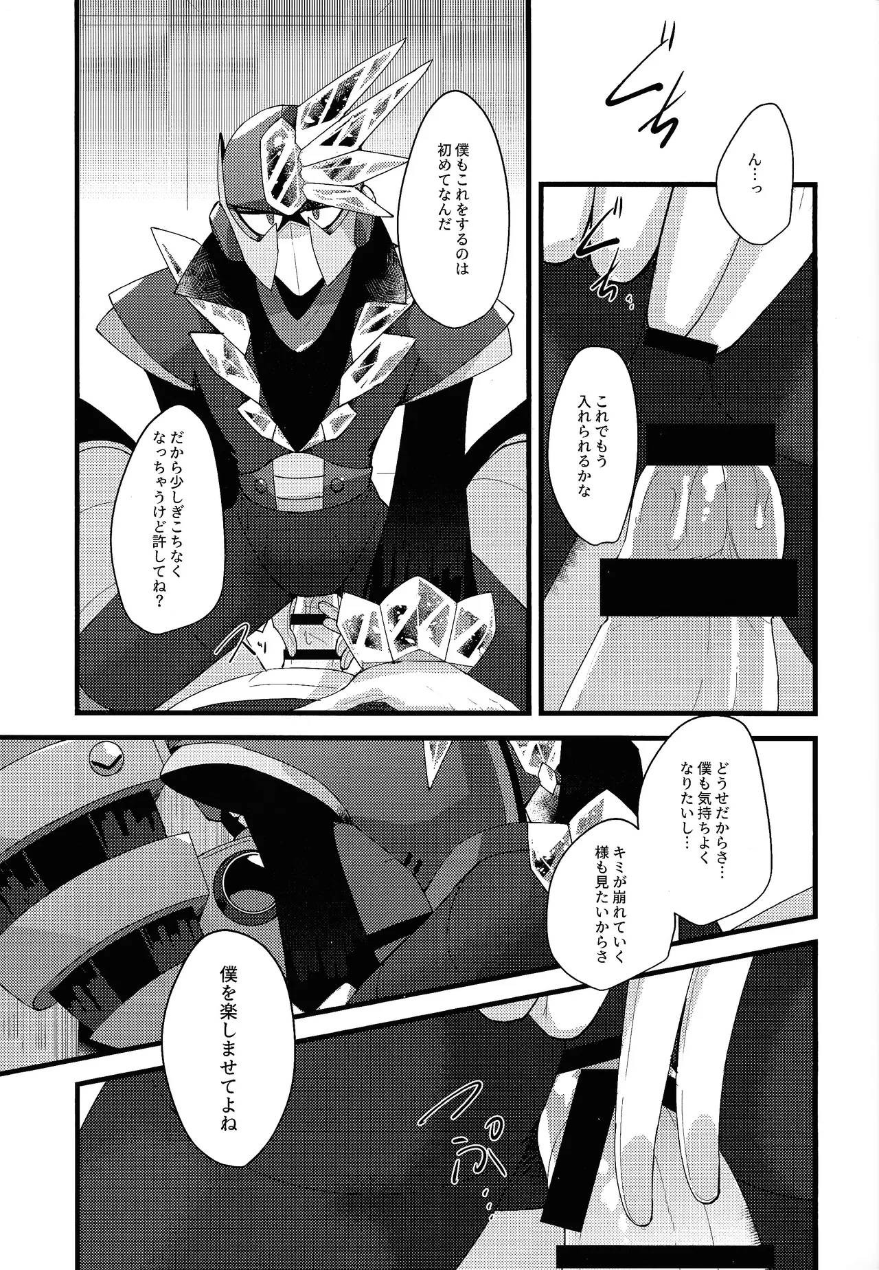 Thawed my mind. - page38