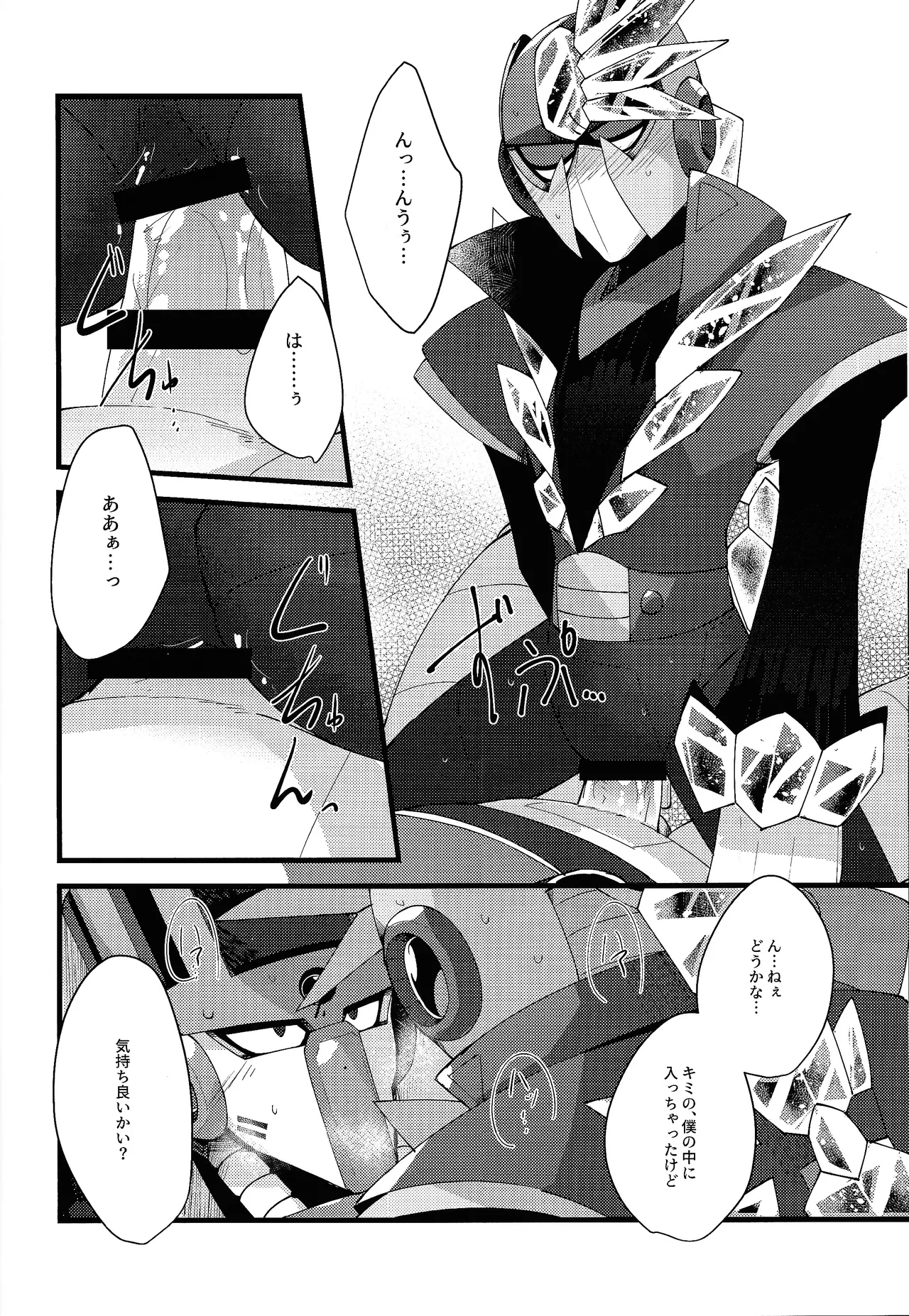 Thawed my mind. - page39