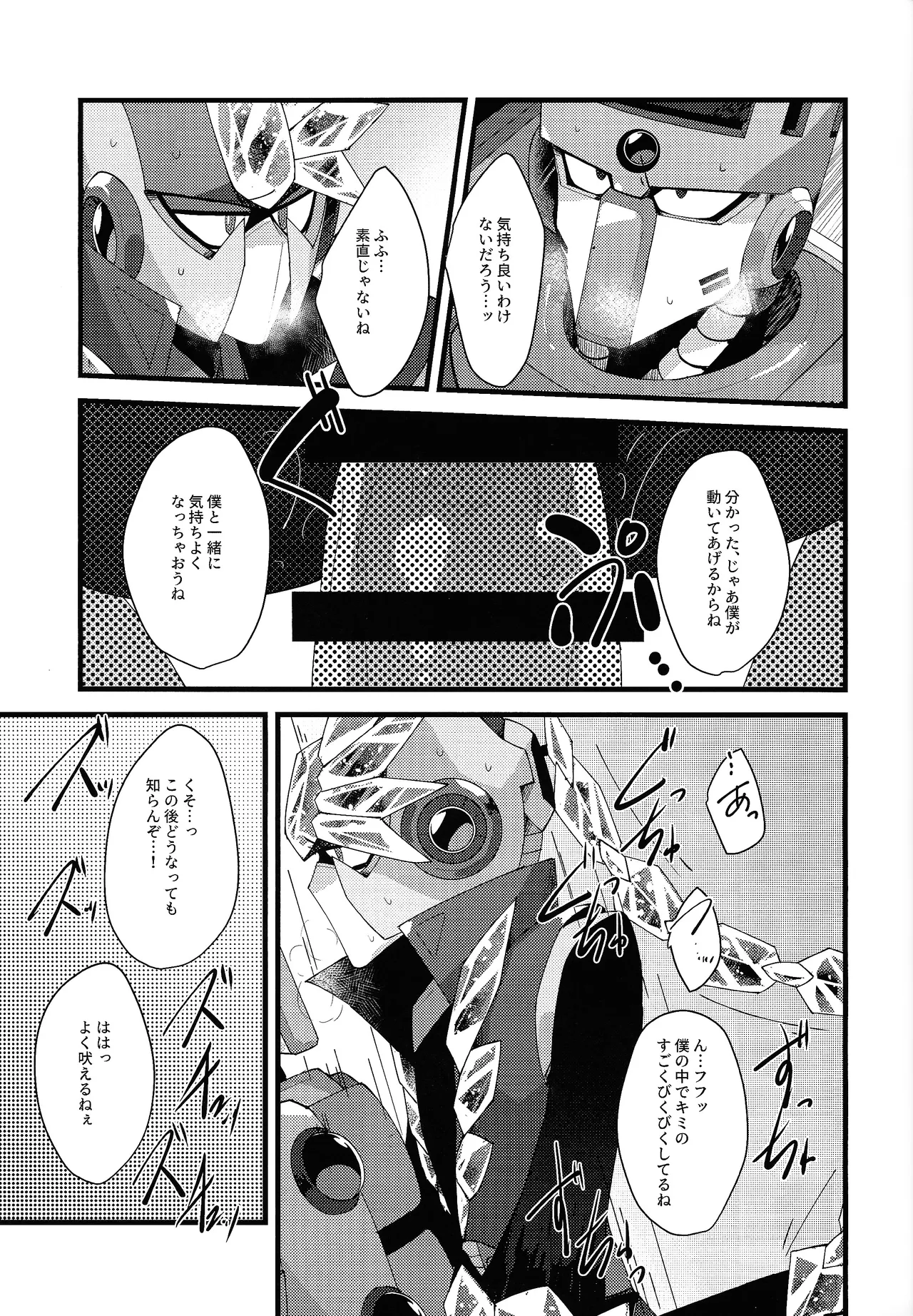 Thawed my mind. - page40