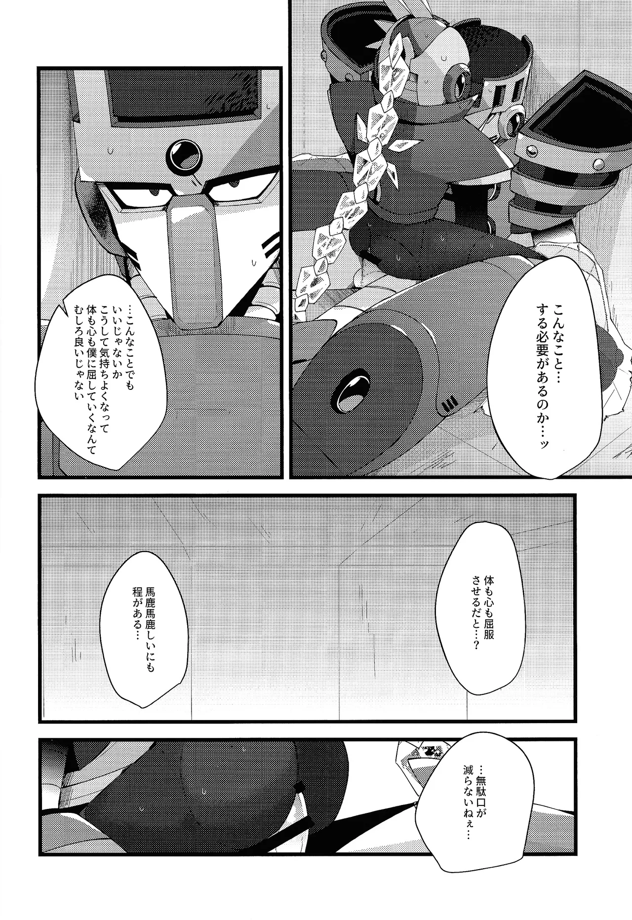 Thawed my mind. - page41