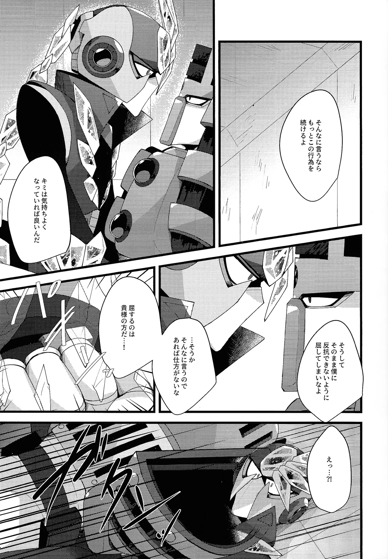 Thawed my mind. - page42