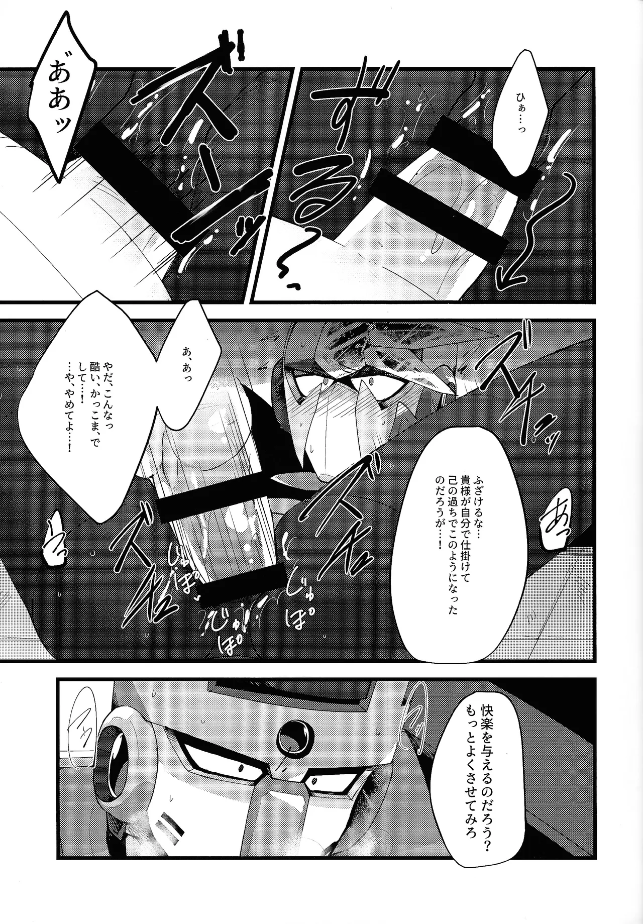 Thawed my mind. - page46