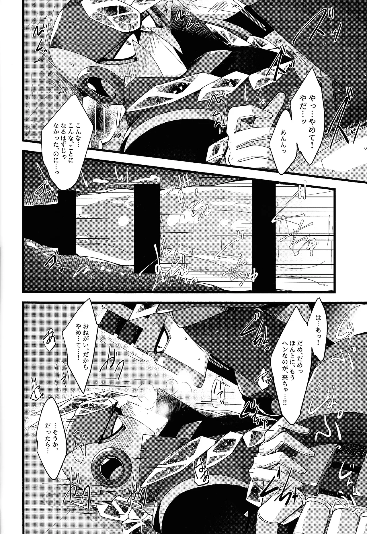 Thawed my mind. - page47