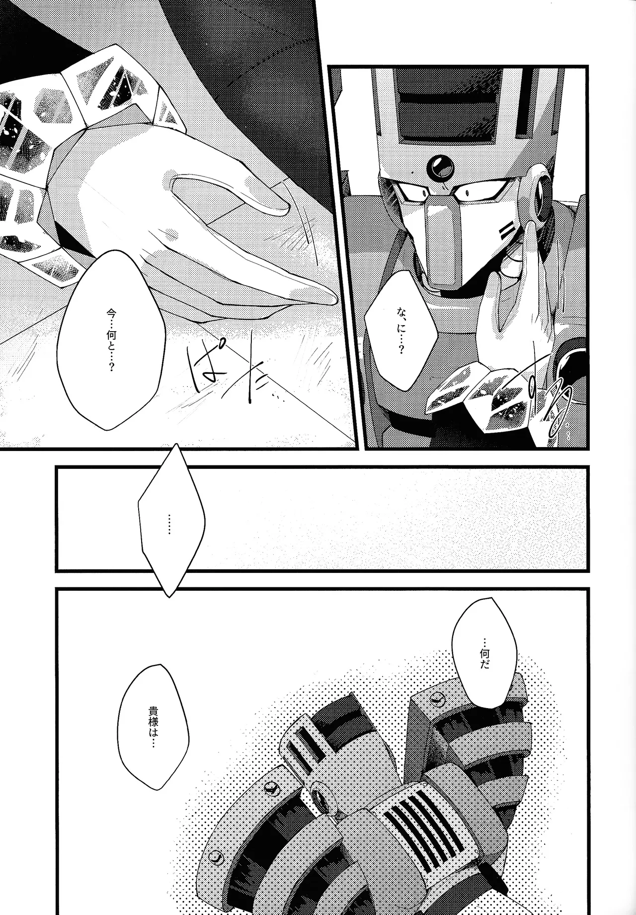 Thawed my mind. - page50