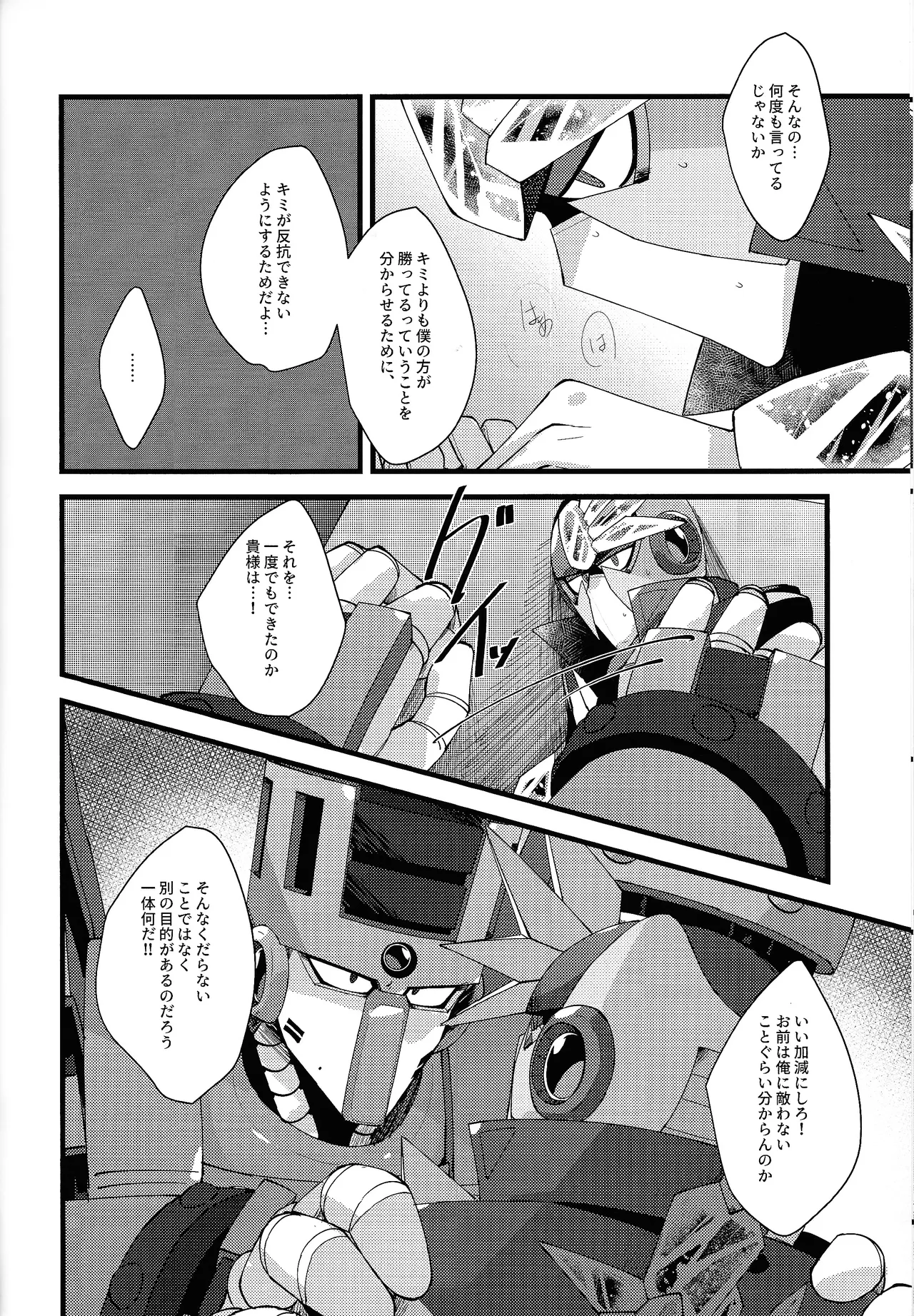 Thawed my mind. - page55