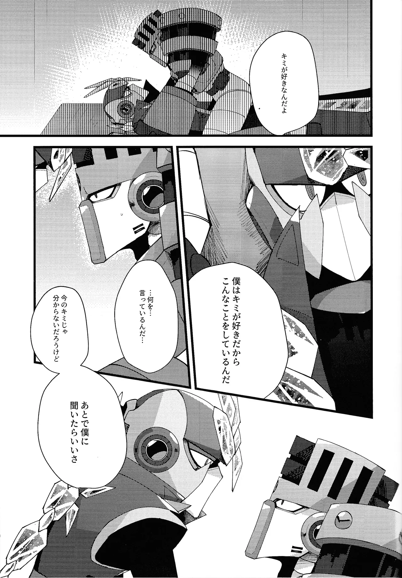 Thawed my mind. - page56