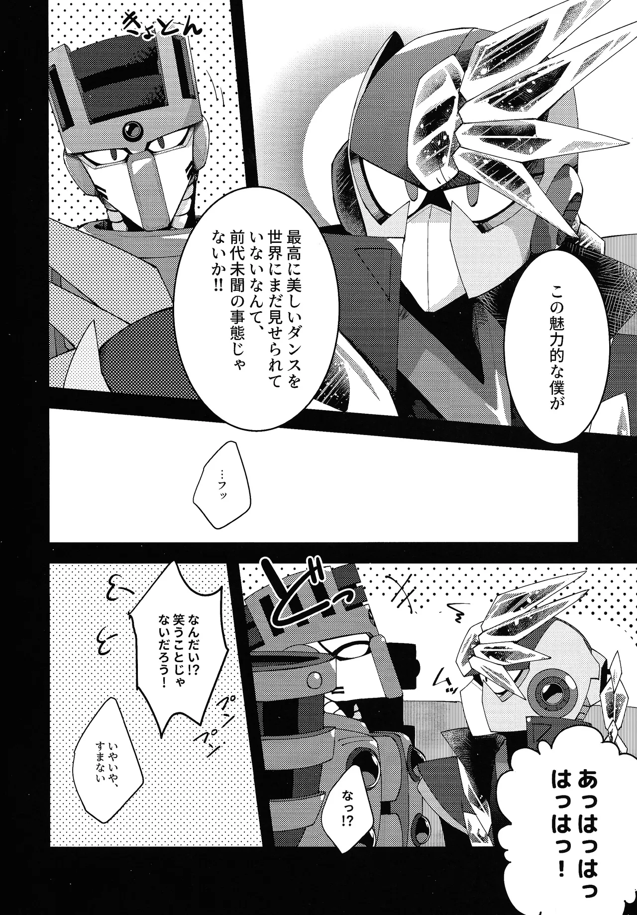 Thawed my mind. - page6