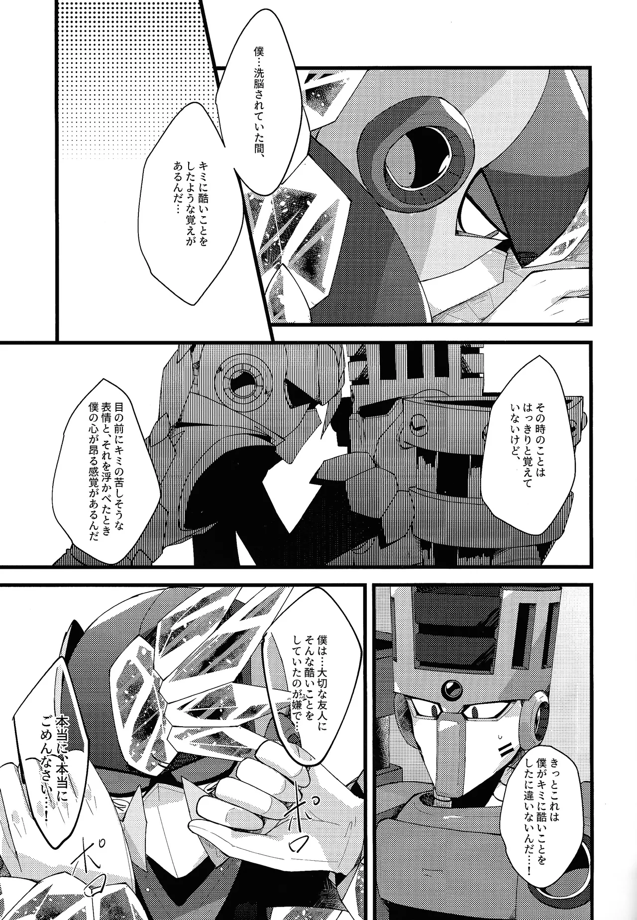 Thawed my mind. - page62
