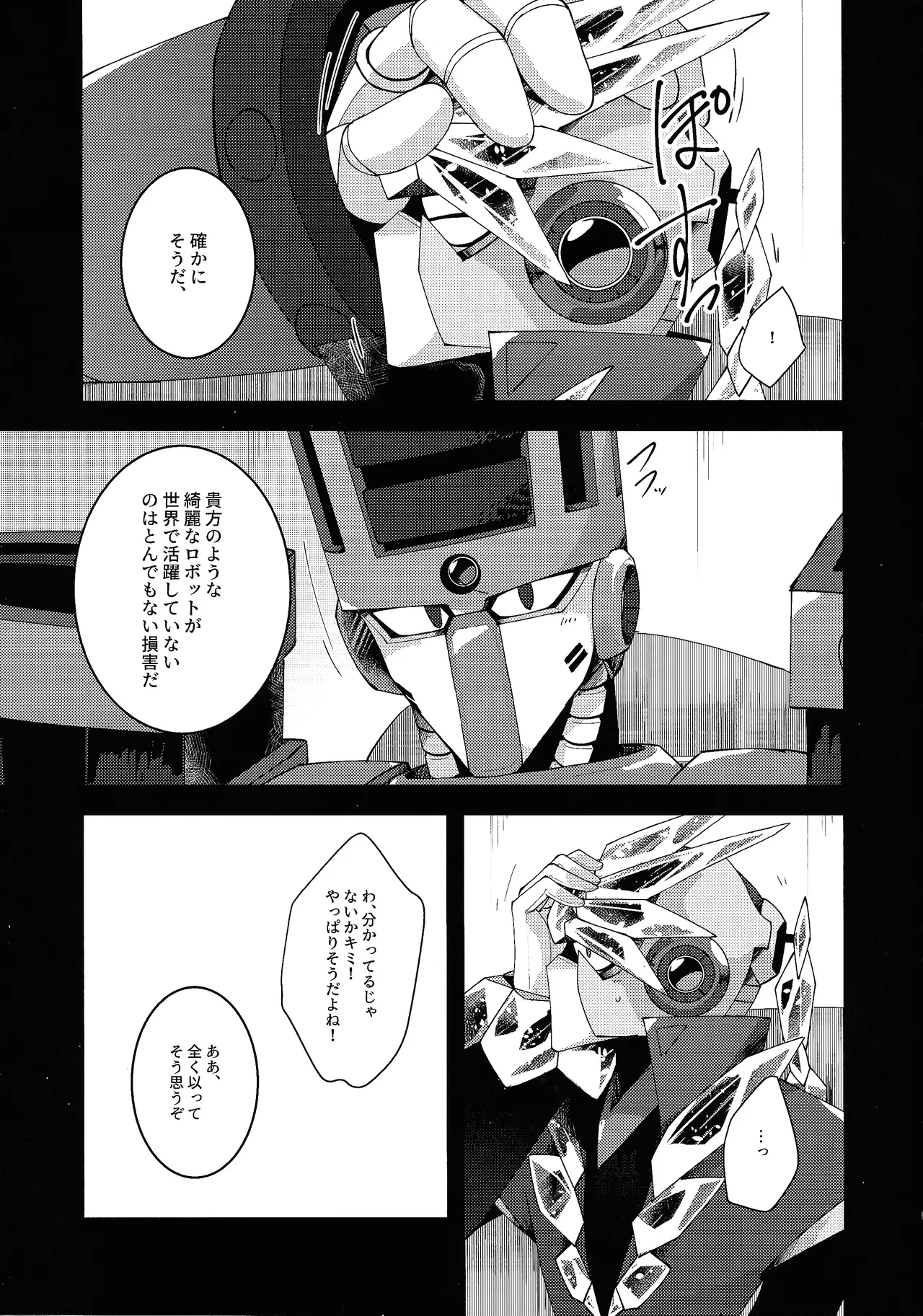 Thawed my mind. - page7
