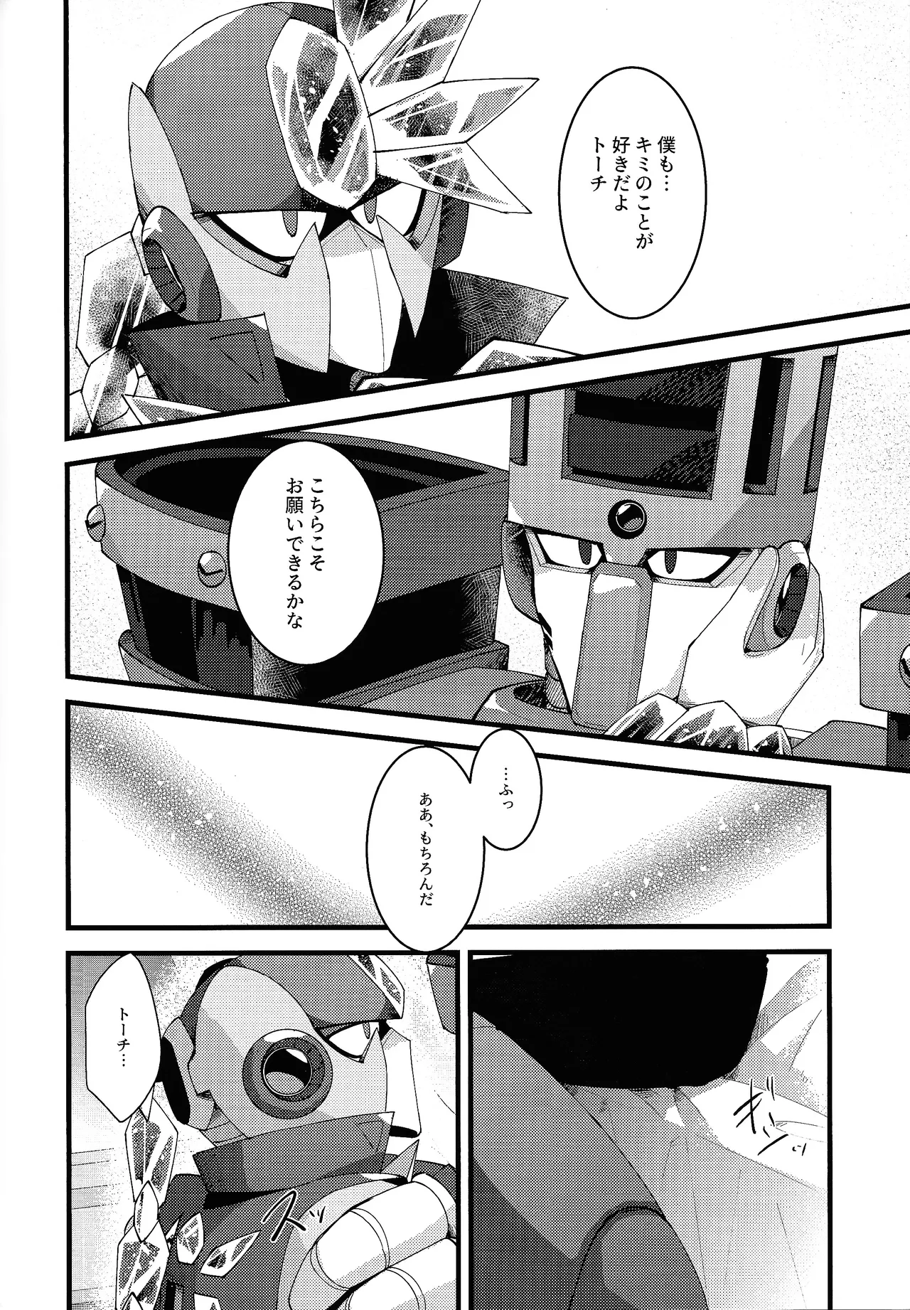 Thawed my mind. - page71