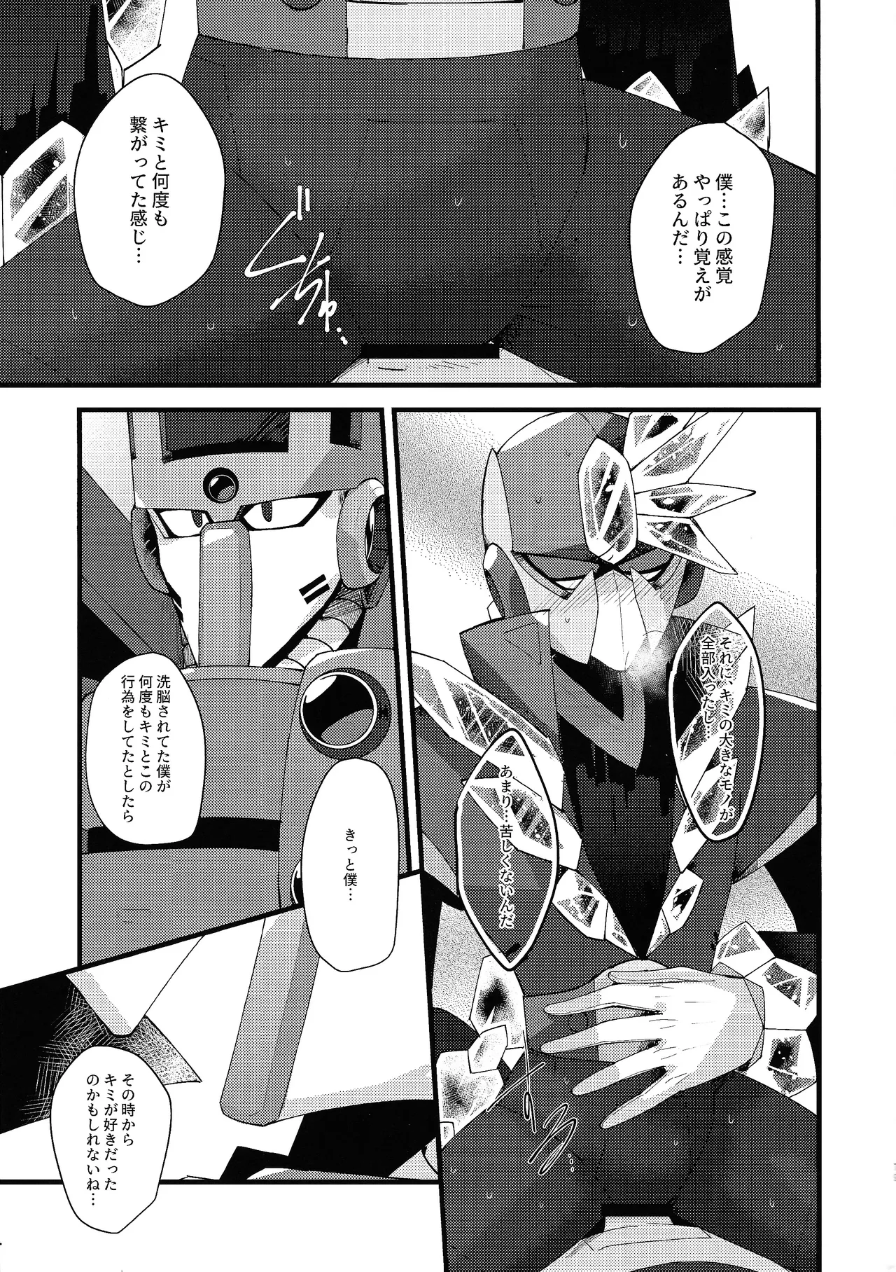 Thawed my mind. - page76