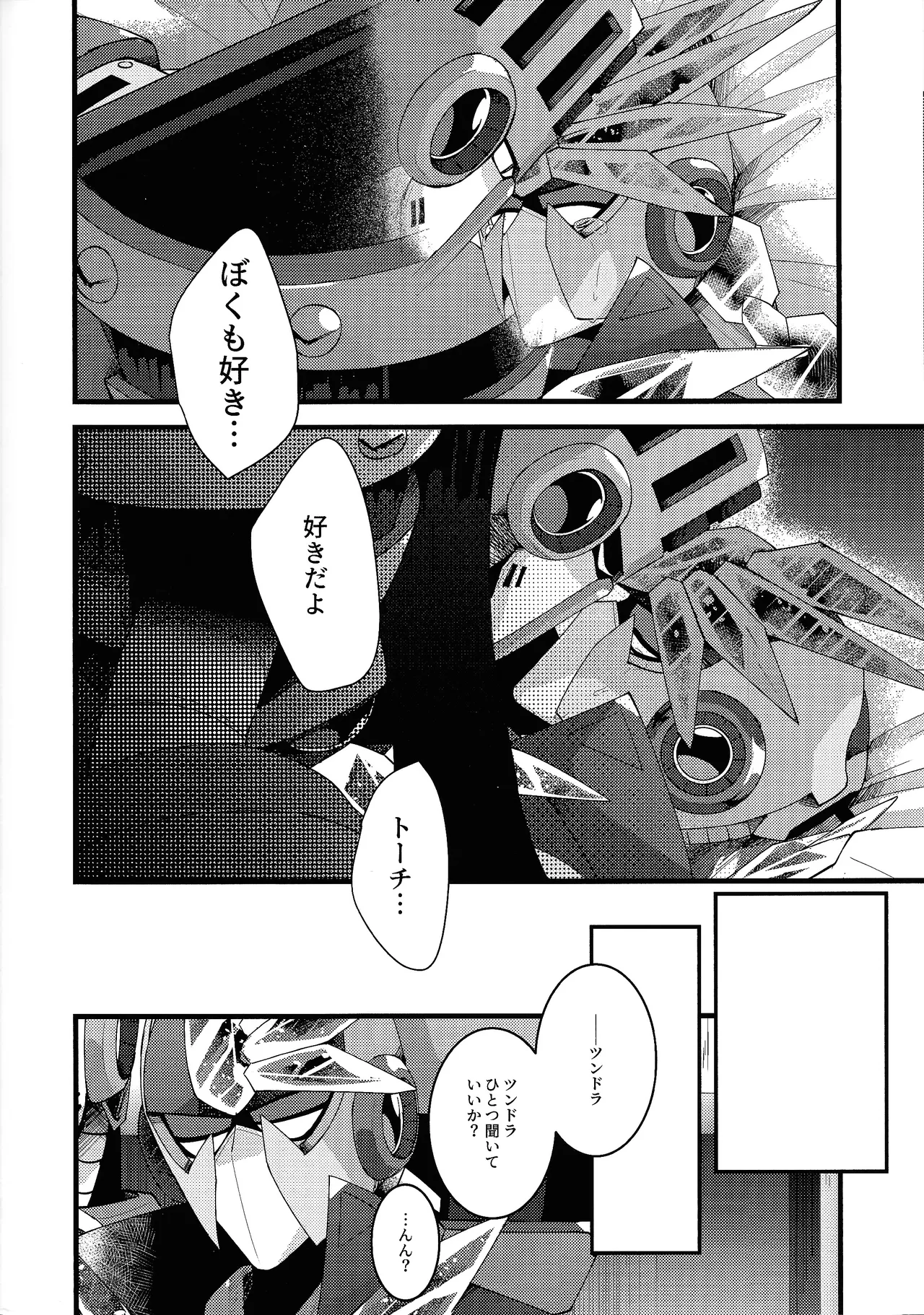 Thawed my mind. - page79