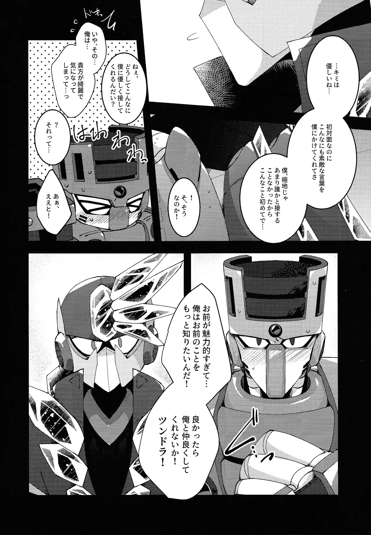 Thawed my mind. - page8