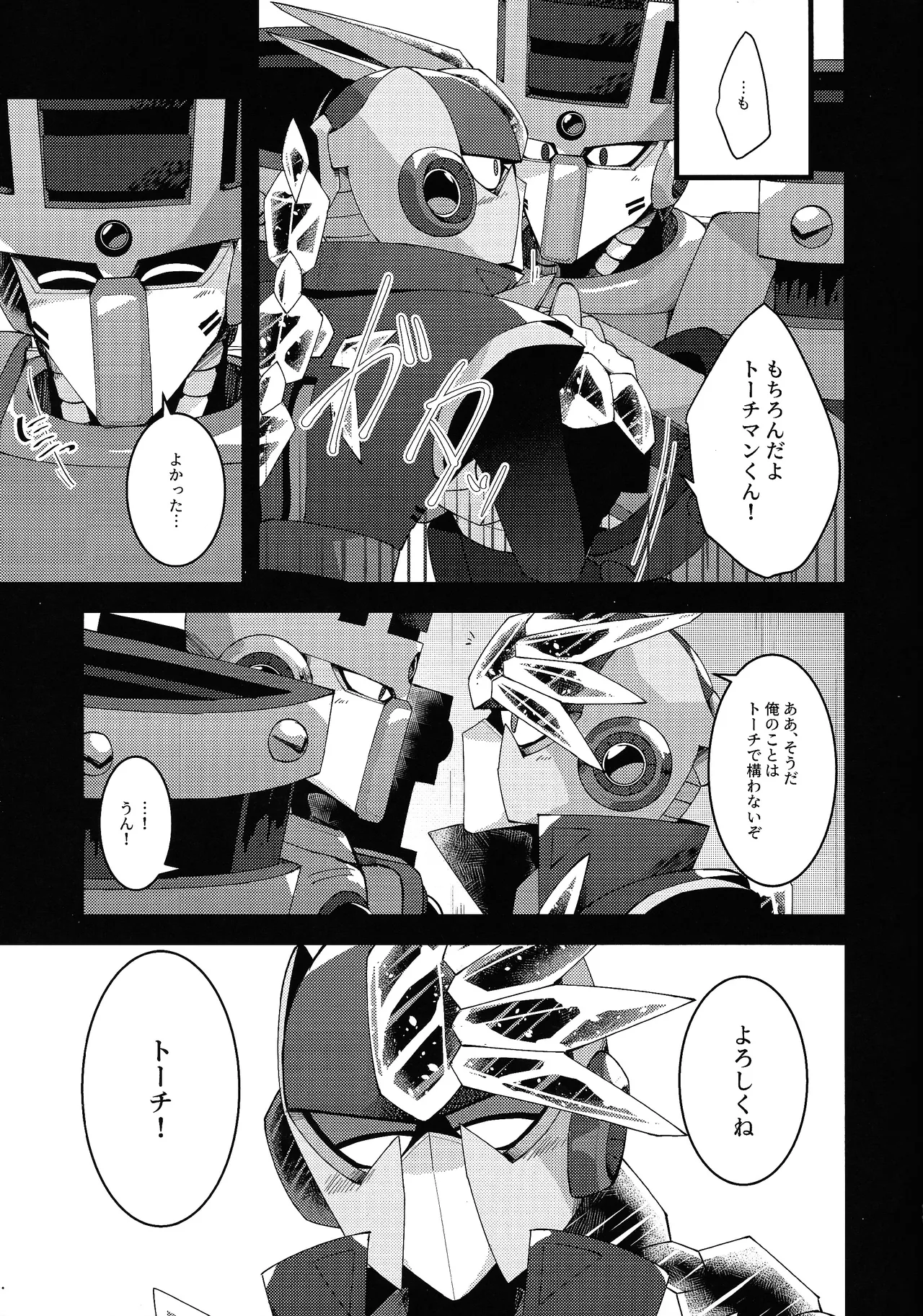 Thawed my mind. - page9