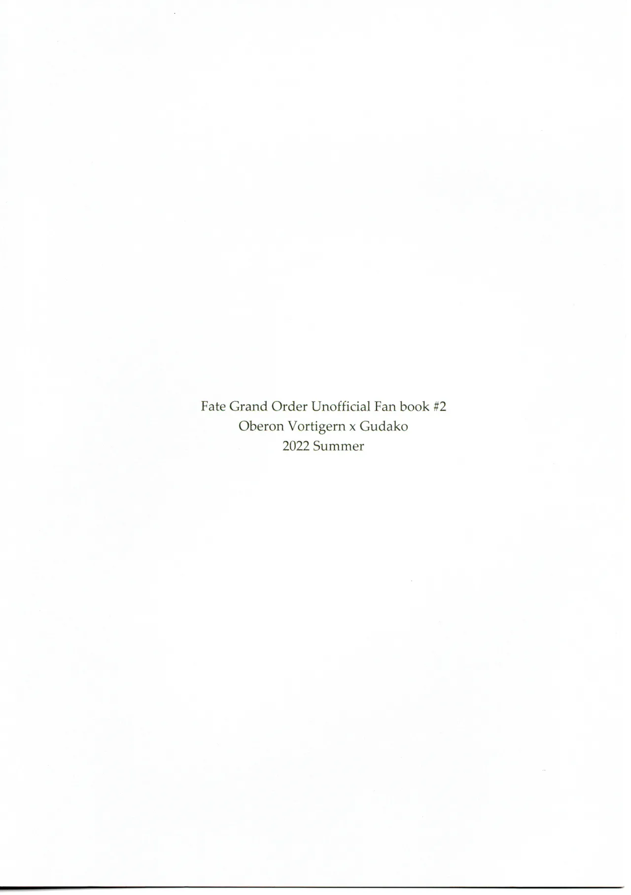 ただの不毛で無意味な繁殖行動 - page22