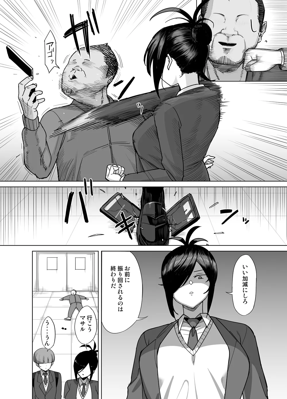 NTR風紀委員ミオ 3 - page9