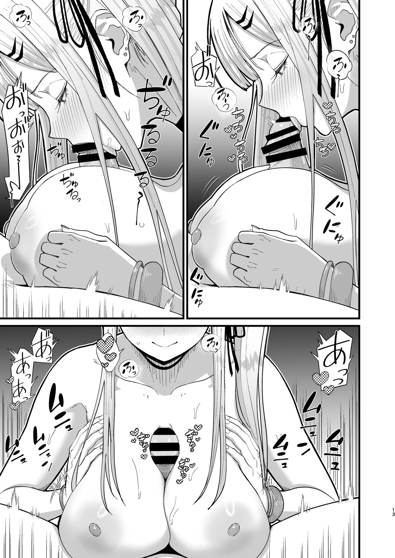 エロい先輩とセフレになる話 - page14