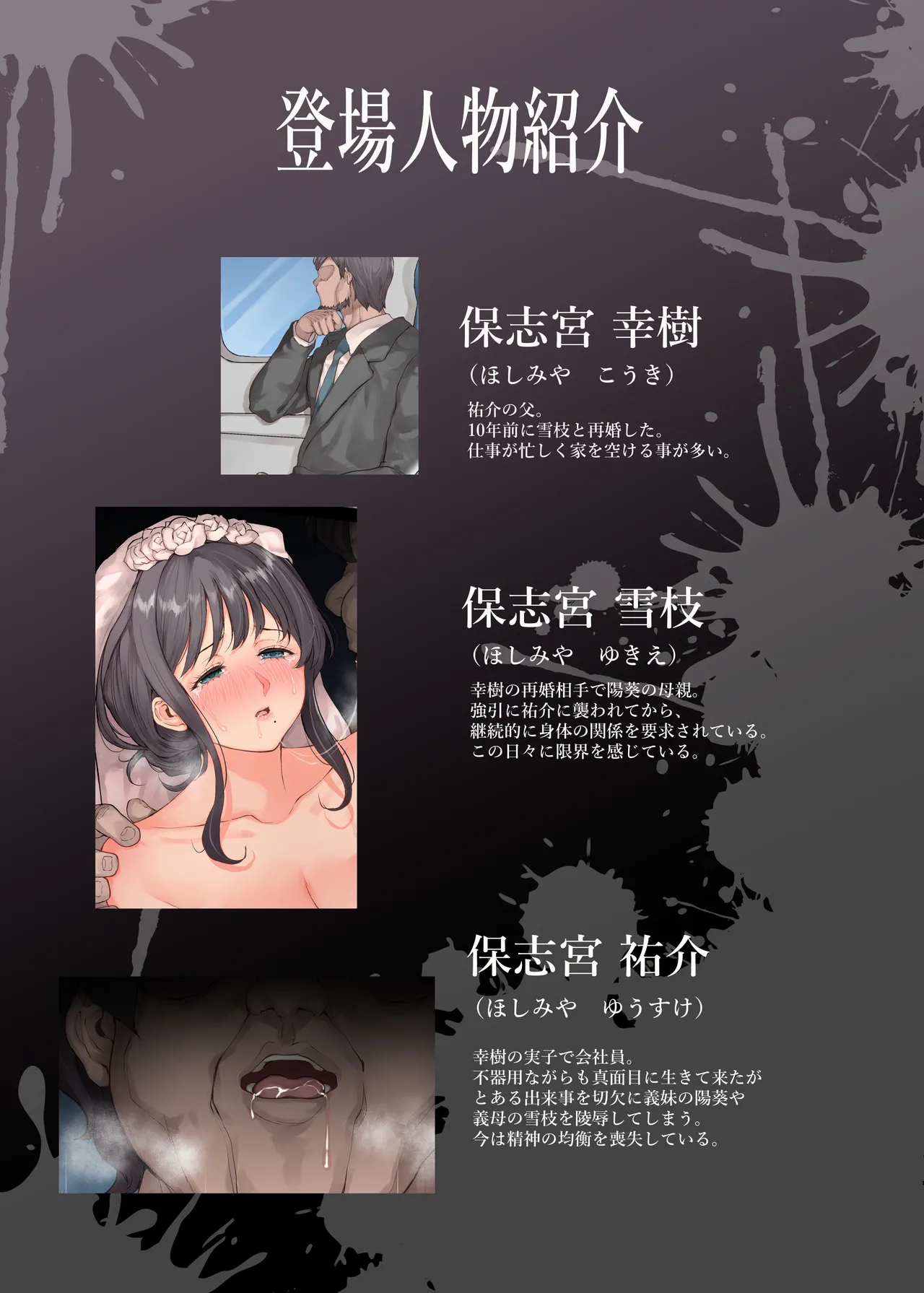 義母を俺の雌にした日 - page4