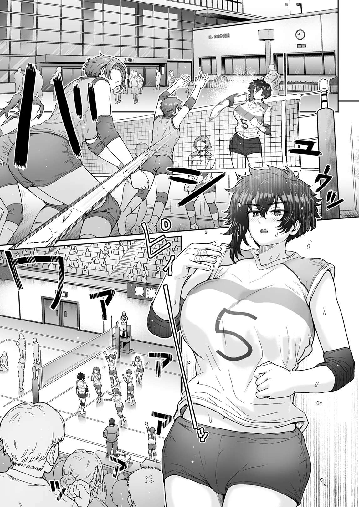 不愛想で背の高い彼女が俺の知らない間に…総集編＋4序章 - page110