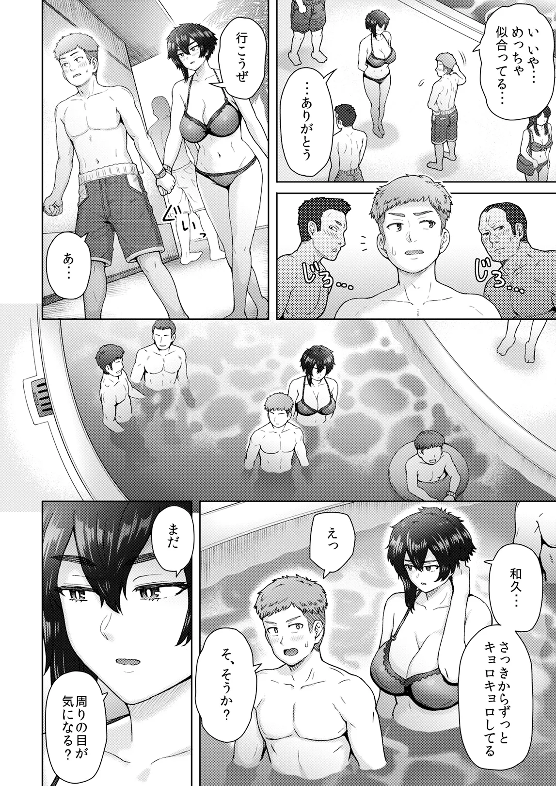 不愛想で背の高い彼女が俺の知らない間に…総集編＋4序章 - page163