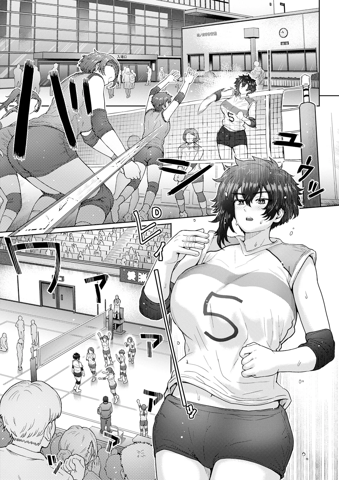 不愛想で背の高い彼女が俺の知らない間に…総集編＋4序章 - page236