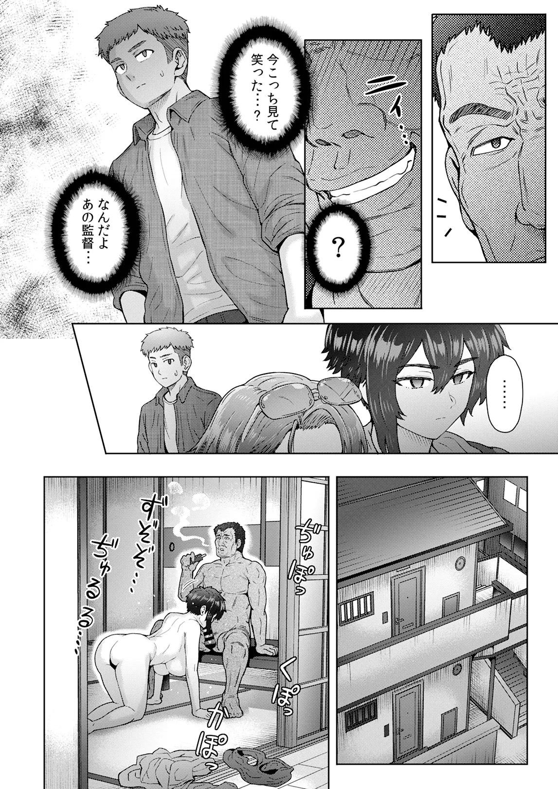 不愛想で背の高い彼女が俺の知らない間に…総集編＋4序章 - page241