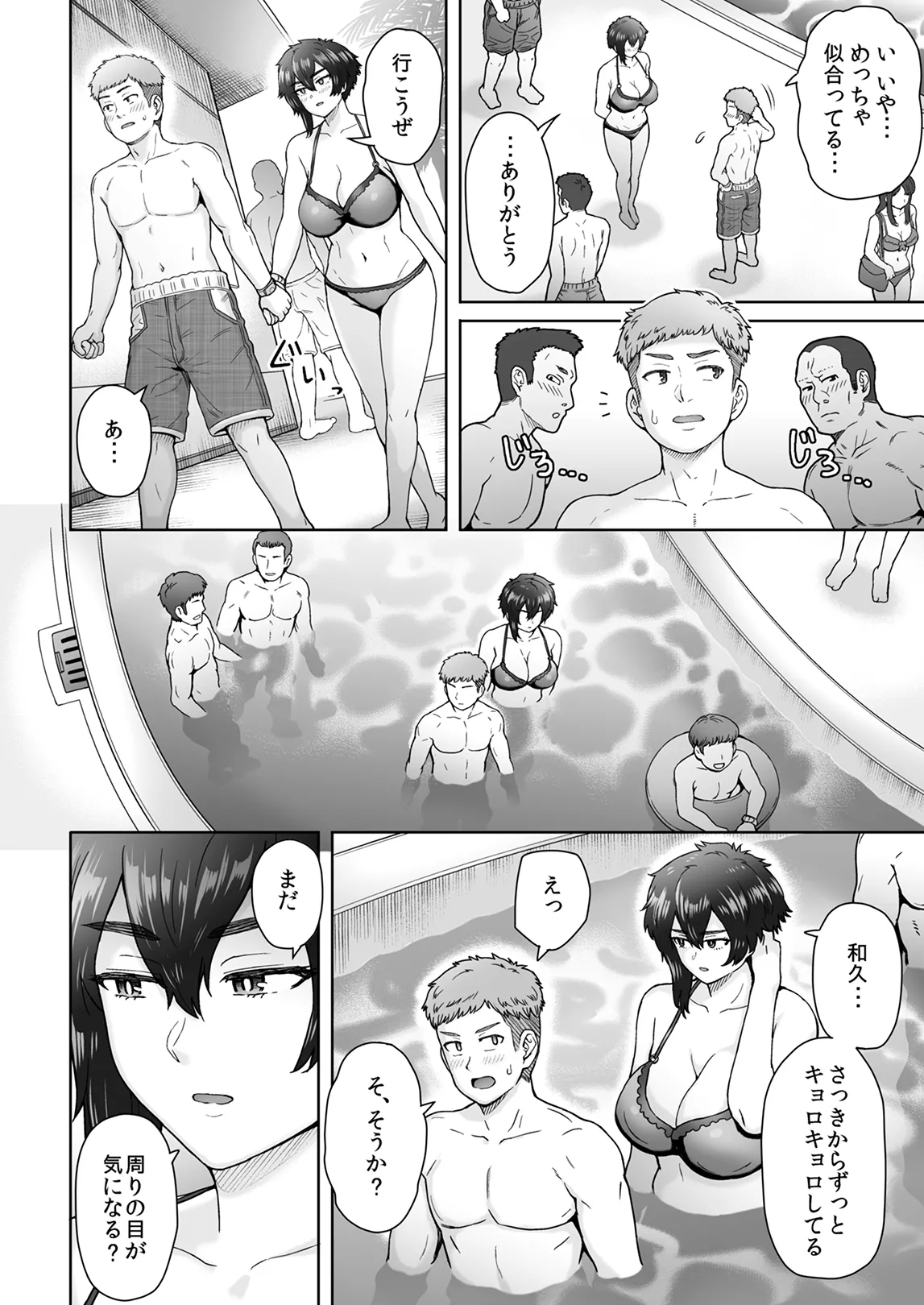 不愛想で背の高い彼女が俺の知らない間に…総集編＋4序章 - page37