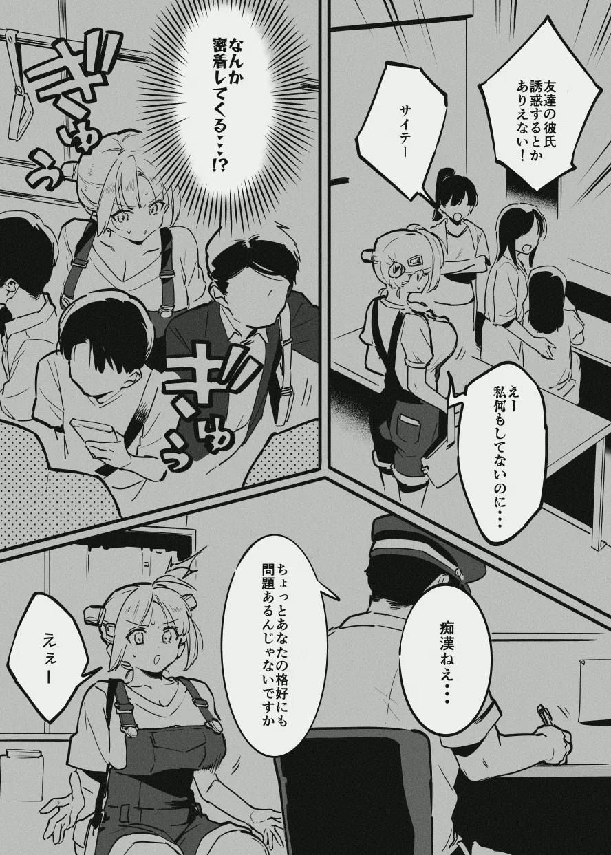 牛の少女と乳房和しぼる - page7