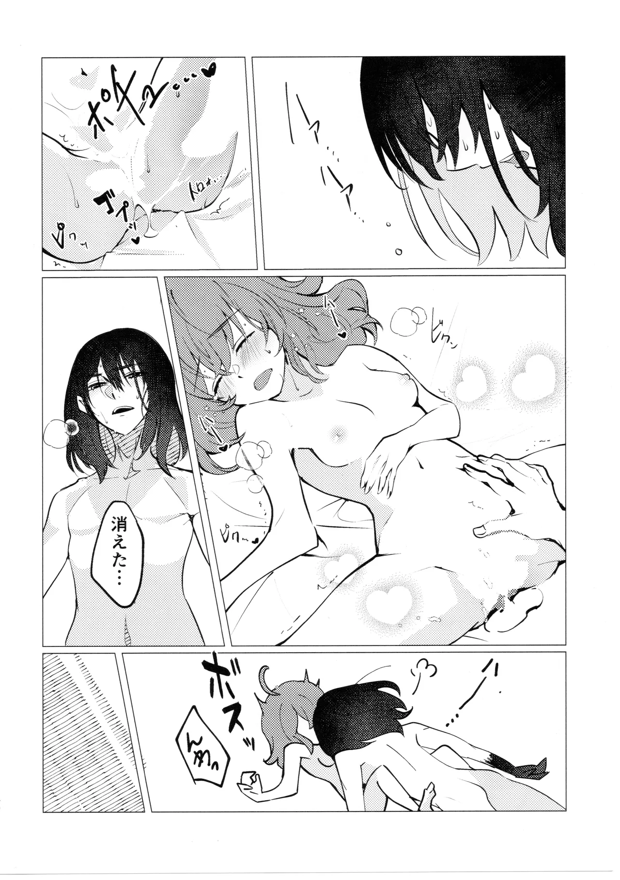 どこにでもいる女の子とどこにでもある淫紋の話 - page39