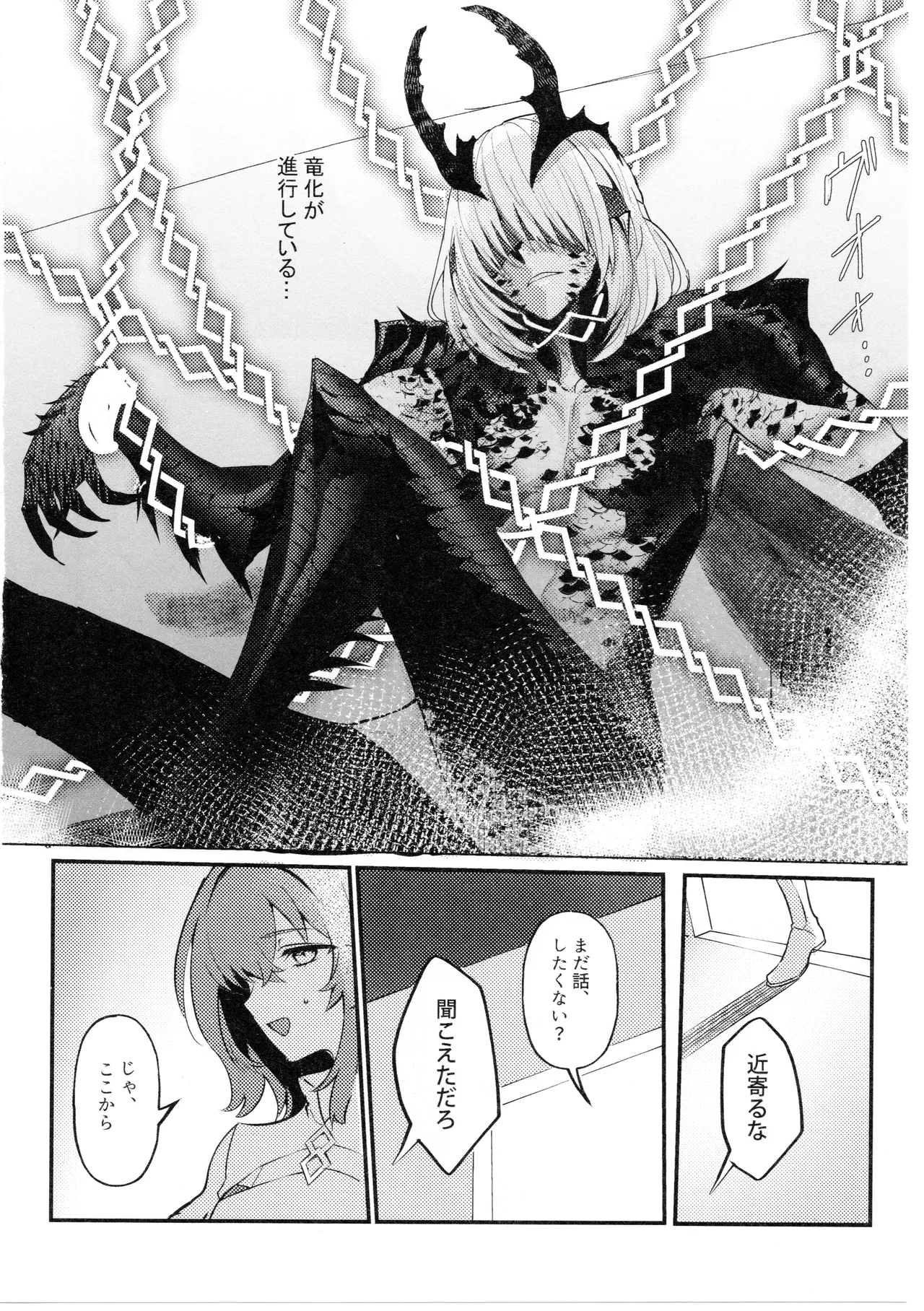 虫は番とコヅクリしたい - page11