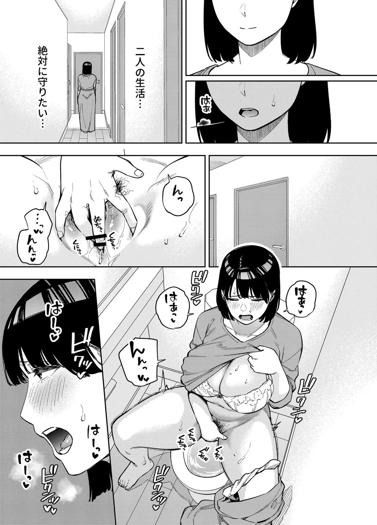黄金紳士倶楽部 義父に抱かれる妻 美夏編2 - page10