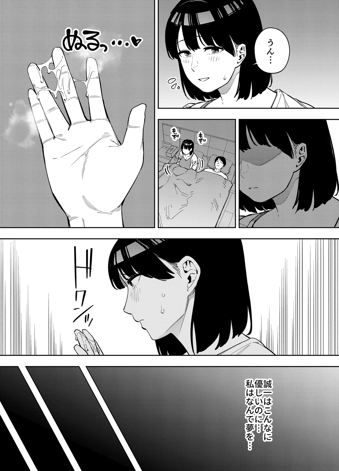 黄金紳士倶楽部 義父に抱かれる妻 美夏編2 - page6