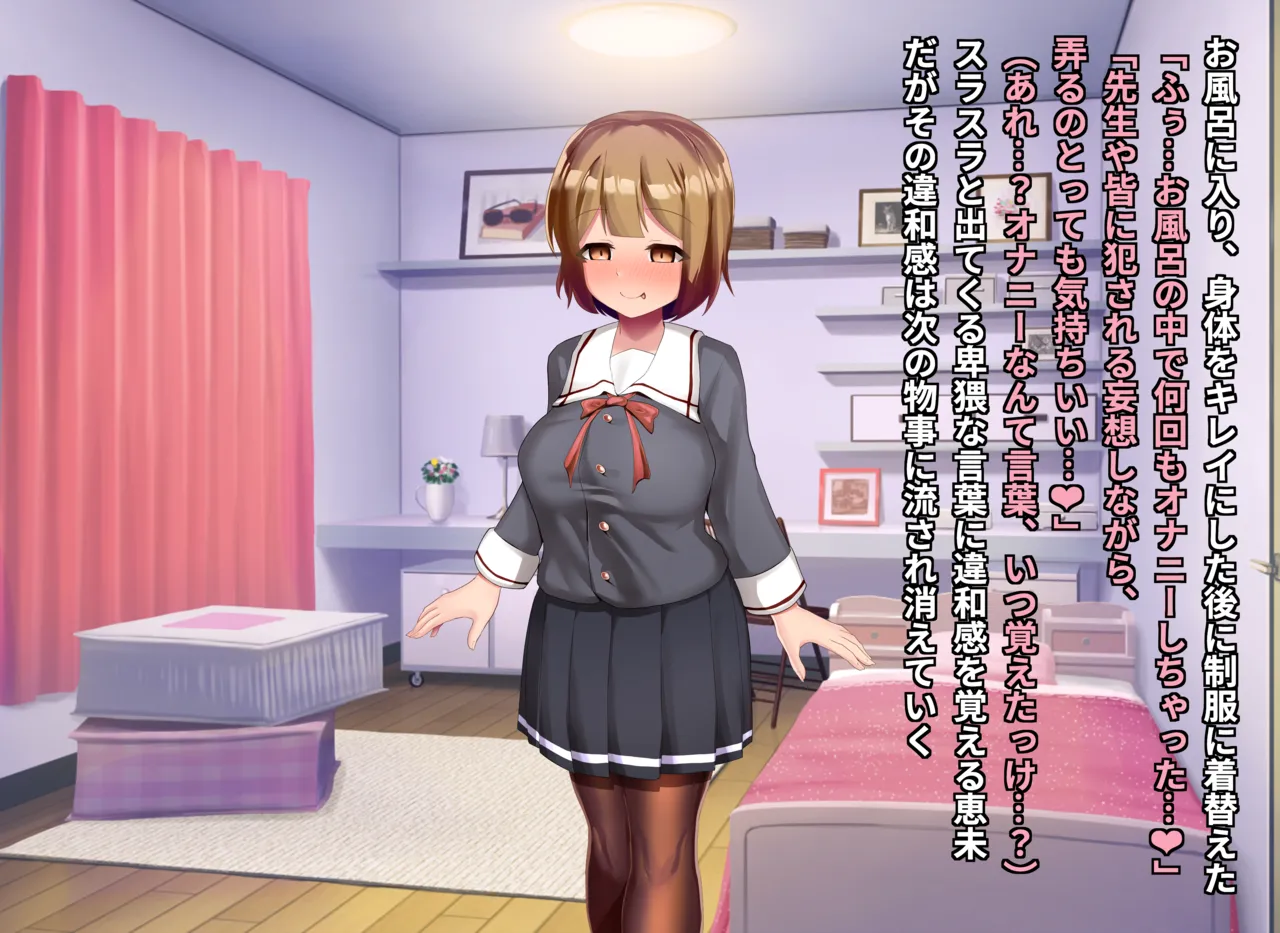 清浄天輝ピュアリモーラ - page117