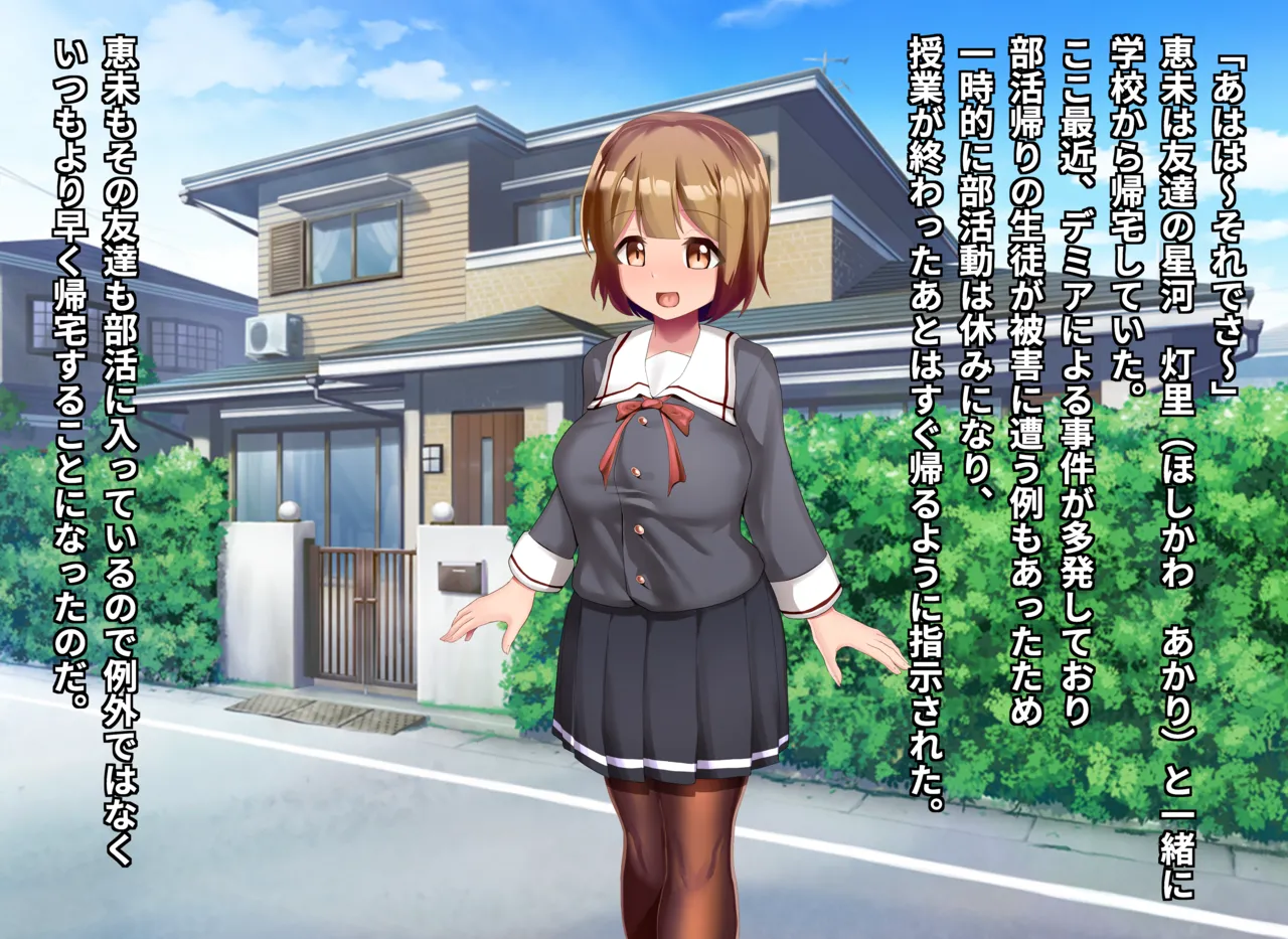 清浄天輝ピュアリモーラ - page21