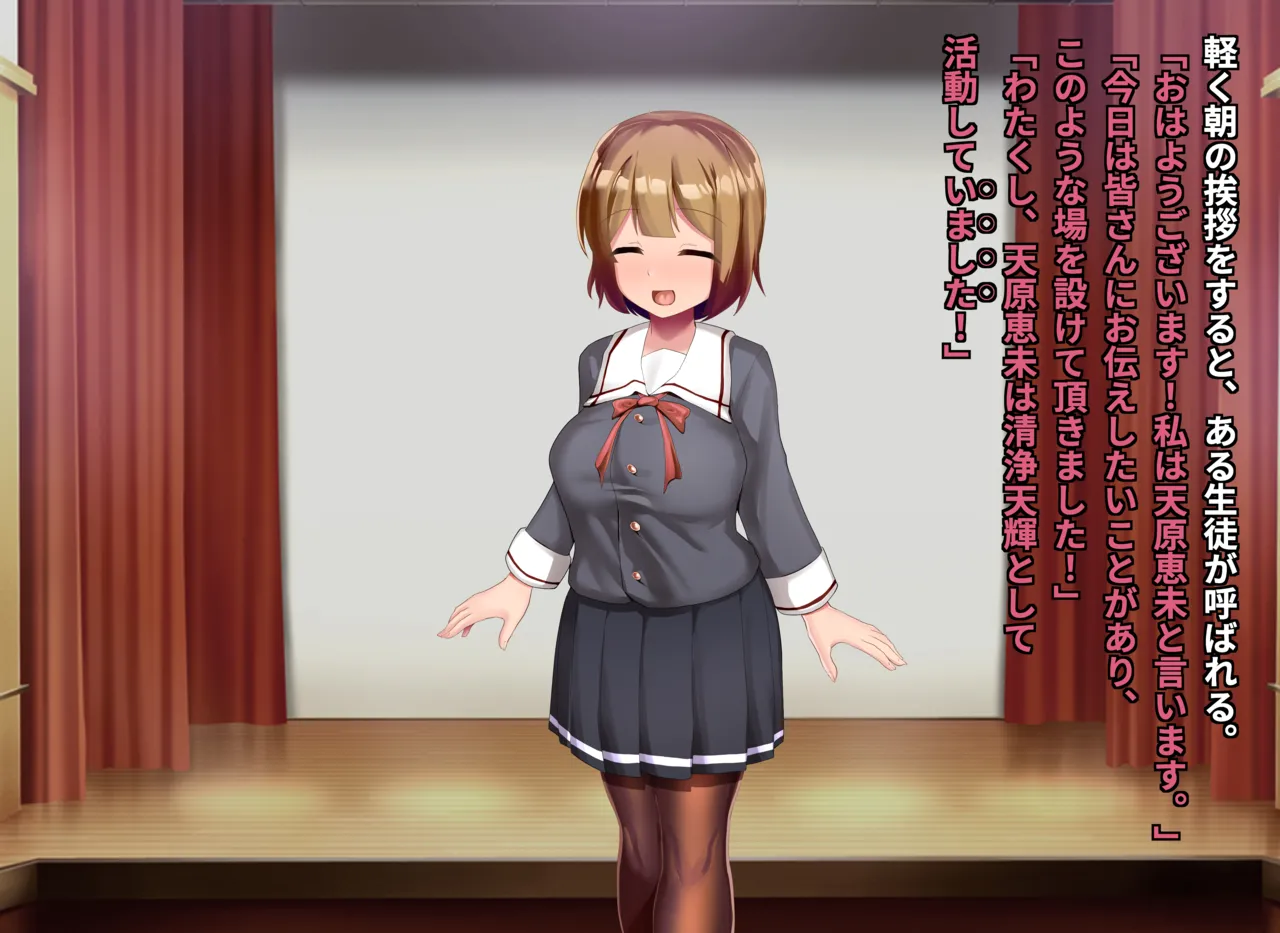 清浄天輝ピュアリモーラ - page265