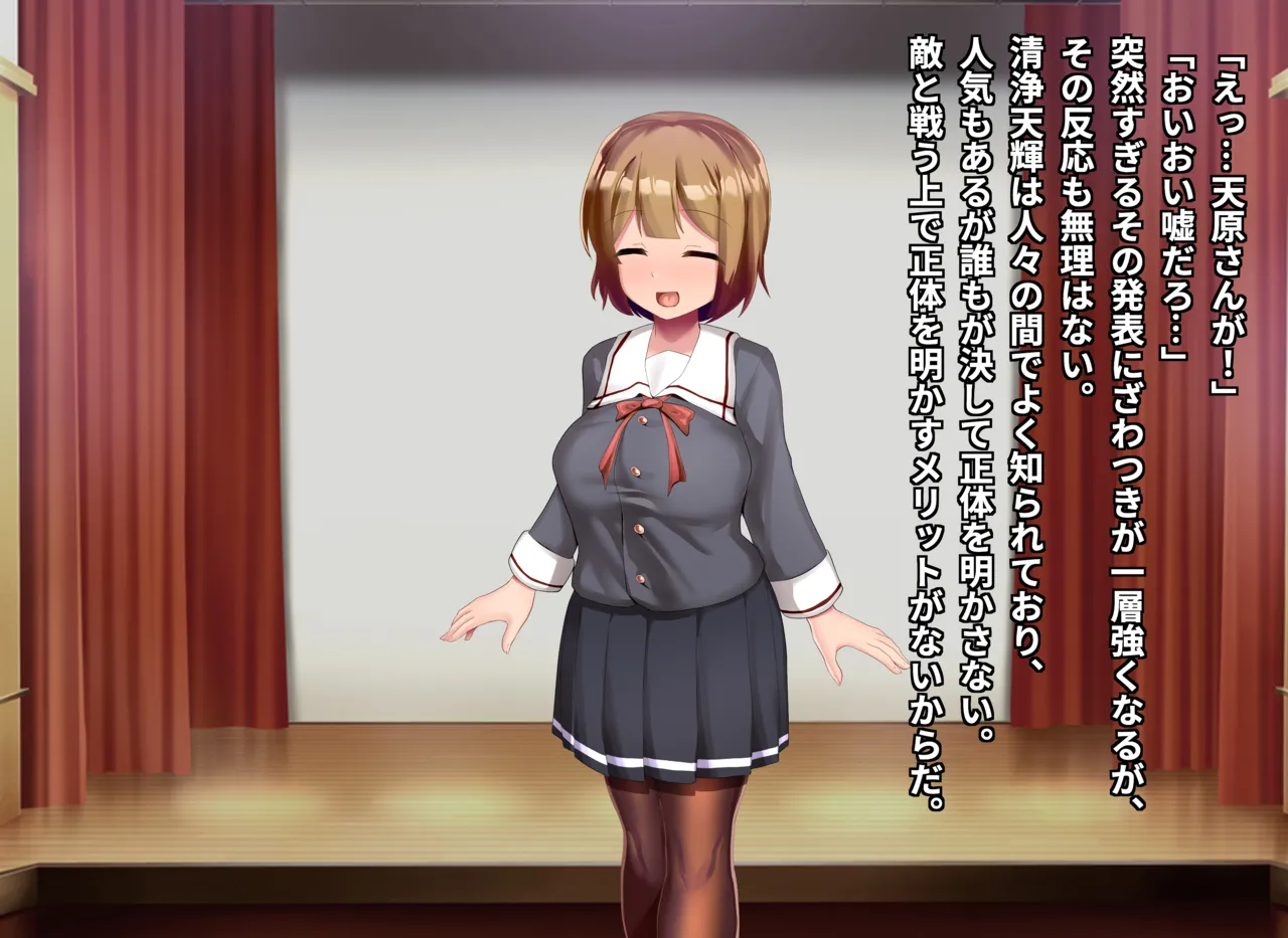 清浄天輝ピュアリモーラ - page266