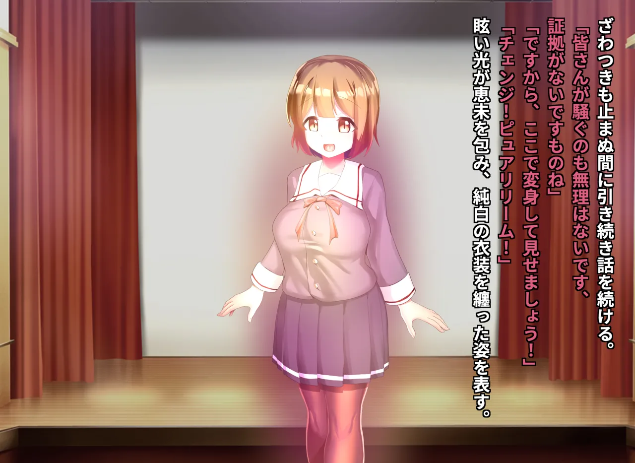 清浄天輝ピュアリモーラ - page267