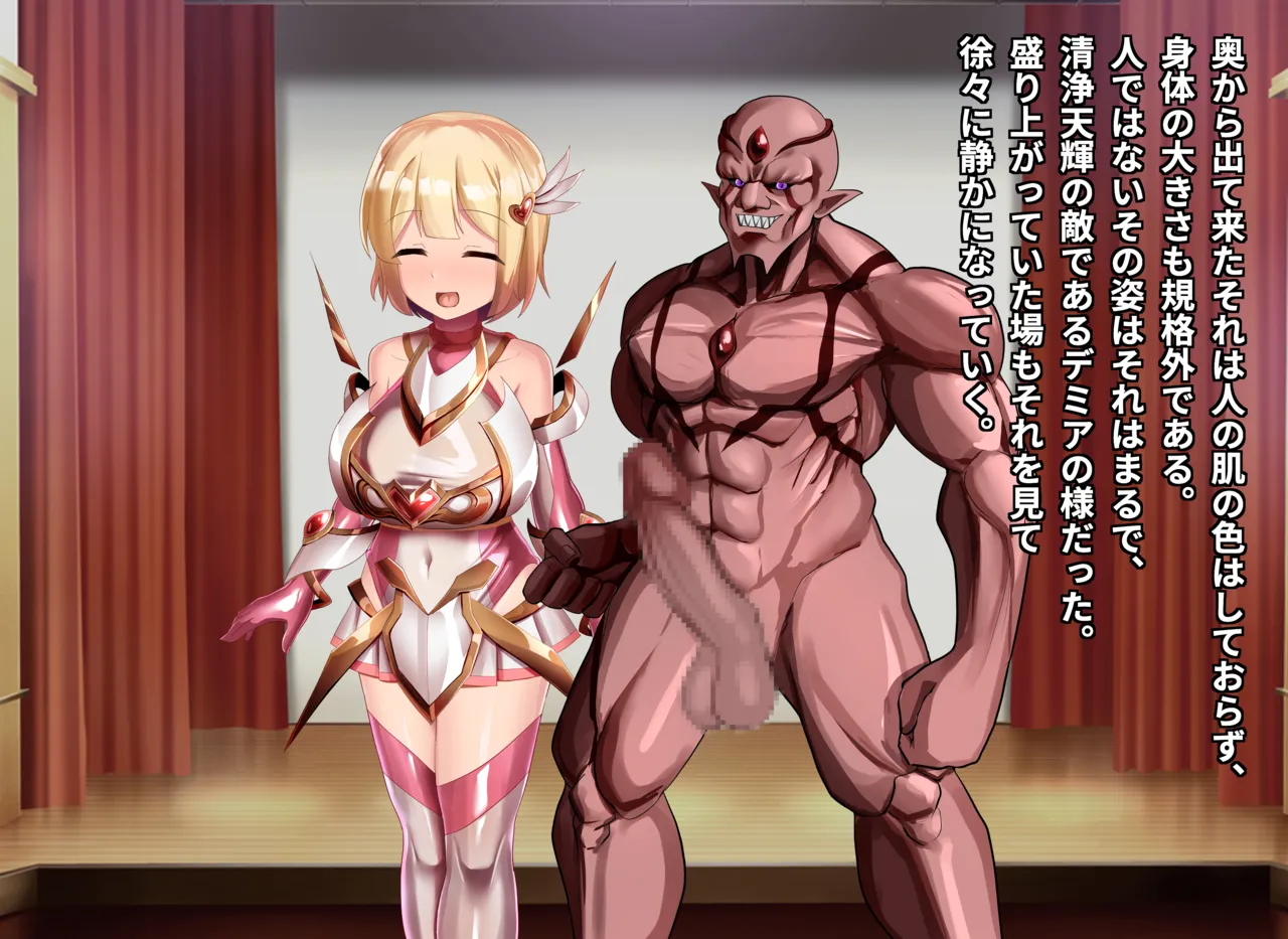 清浄天輝ピュアリモーラ - page270