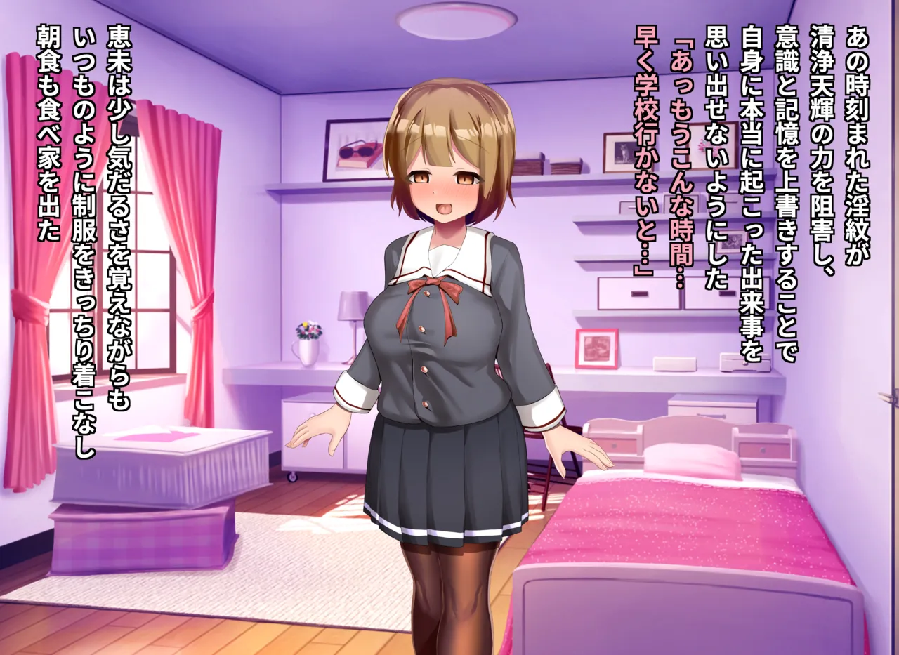 清浄天輝ピュアリモーラ - page70