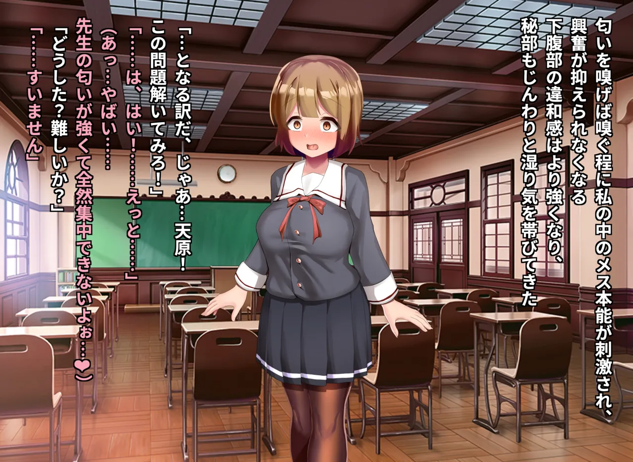清浄天輝ピュアリモーラ - page73