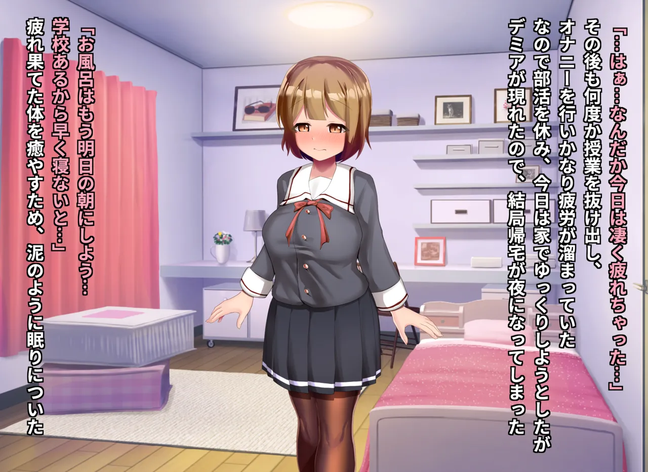 清浄天輝ピュアリモーラ - page92